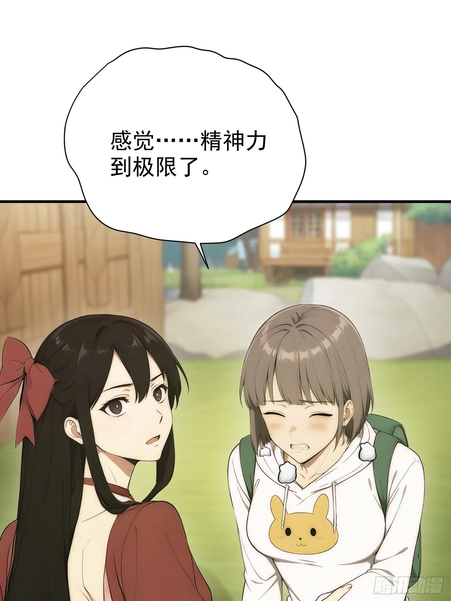 28 副本·祭祀岛 第38页