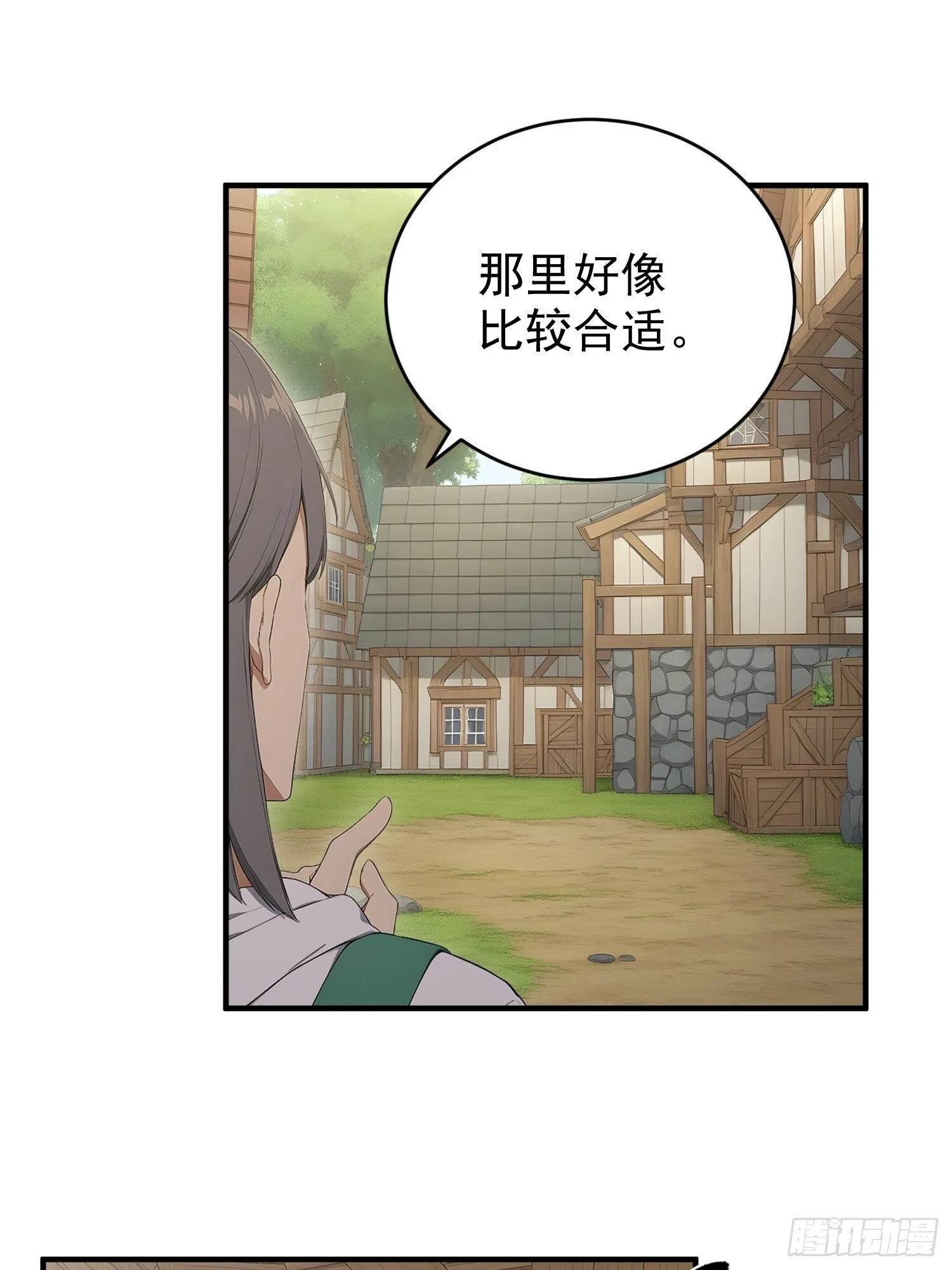 28 副本·祭祀岛 第42页