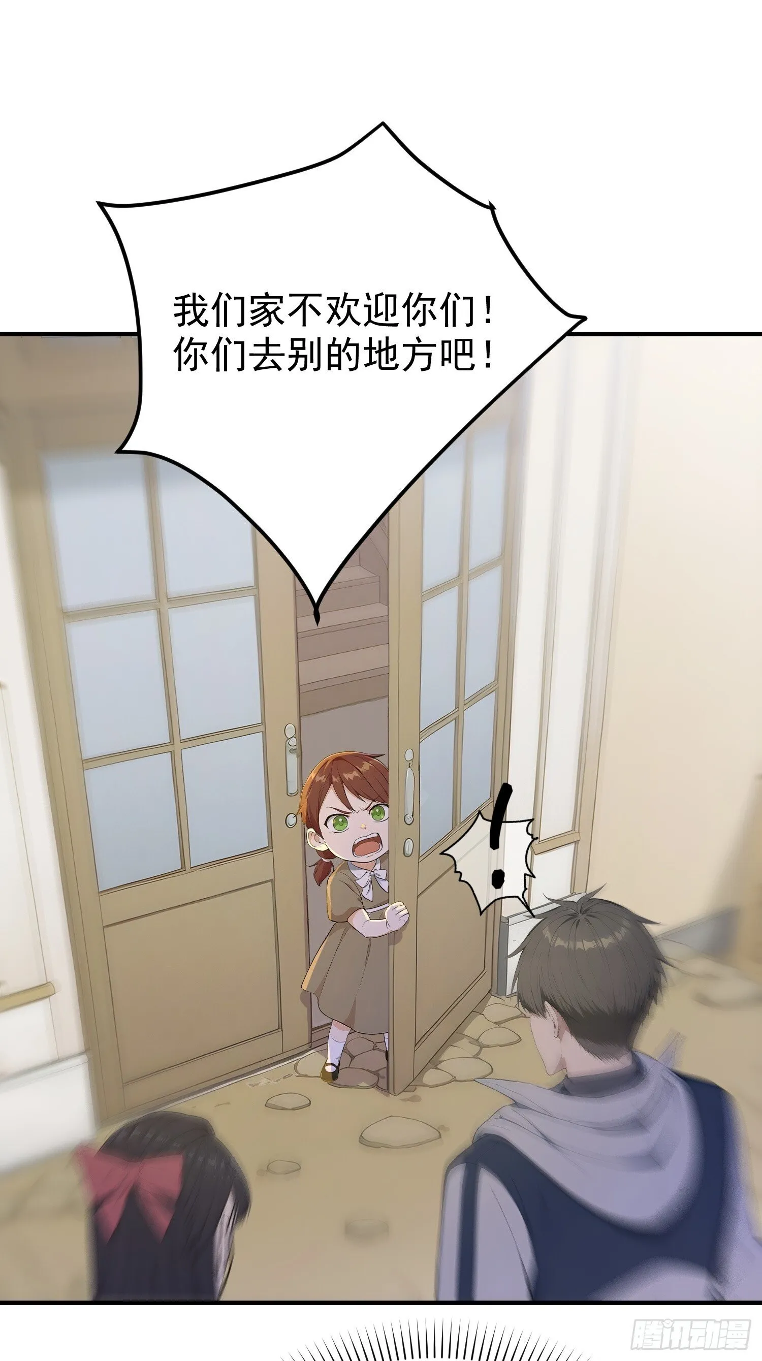 28 副本·祭祀岛 第46页