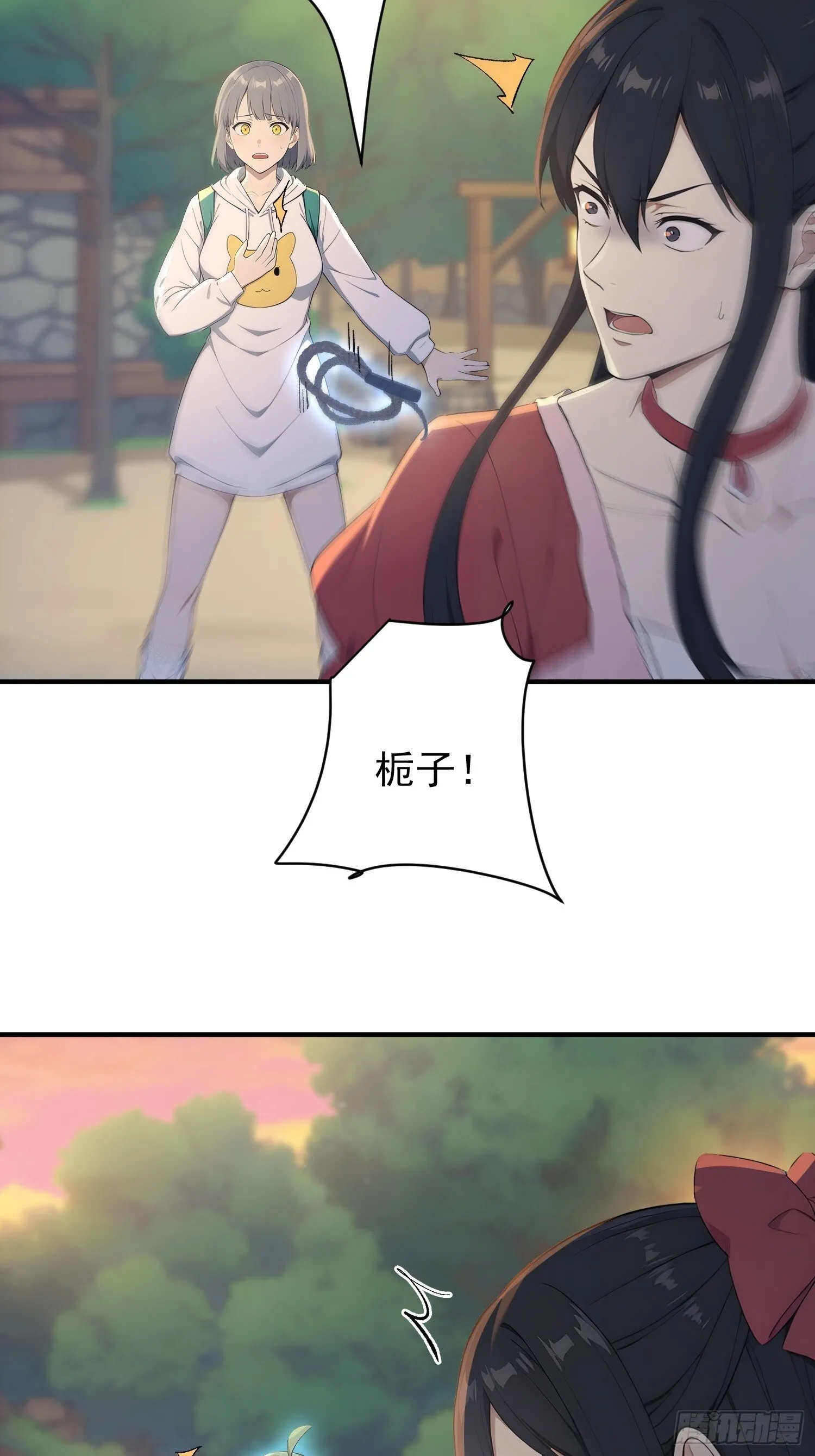 33 祭祀岛遭遇战 第14页