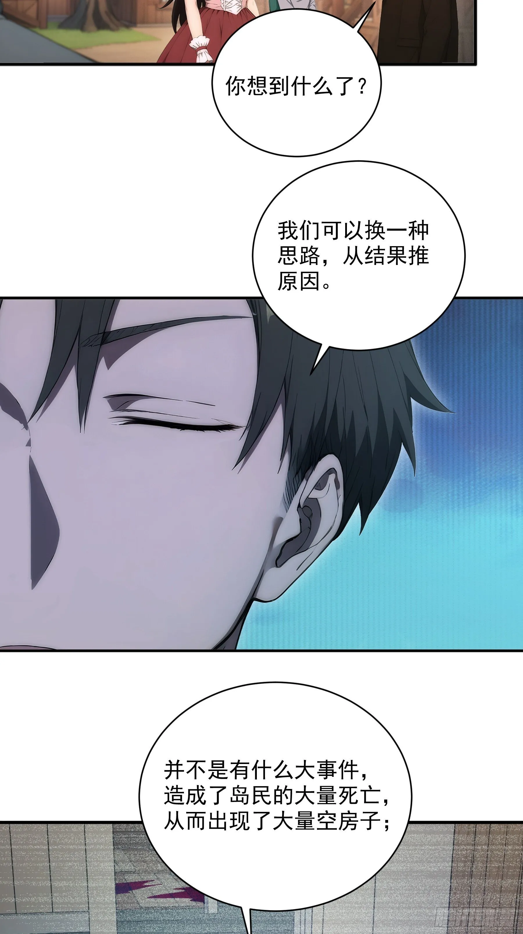 35 一场交易 第17页