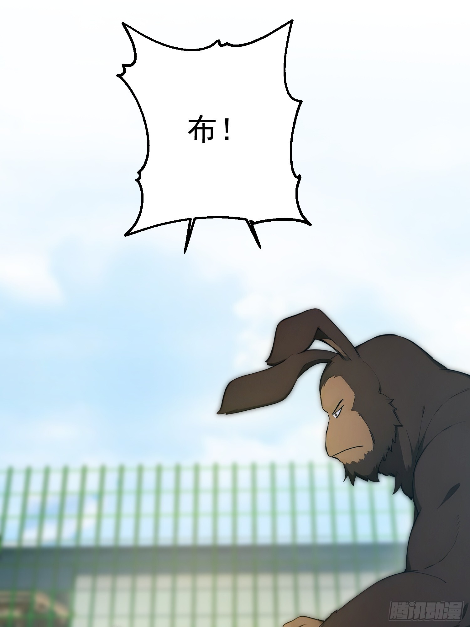 61 猜拳的秘技 第11页