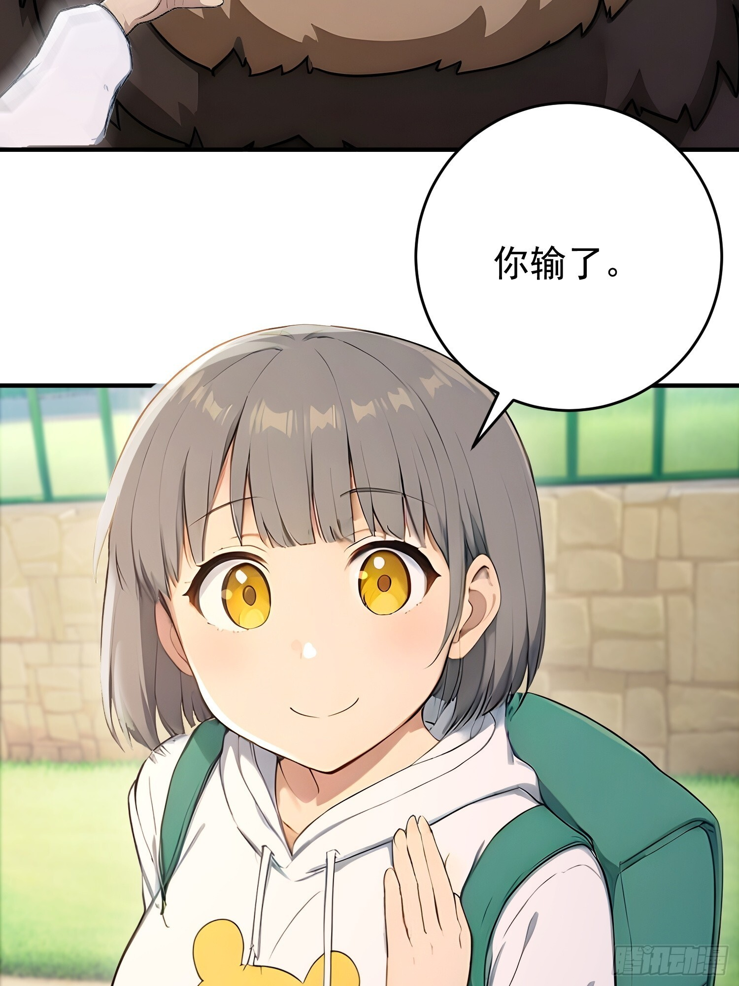 61 猜拳的秘技 第14页