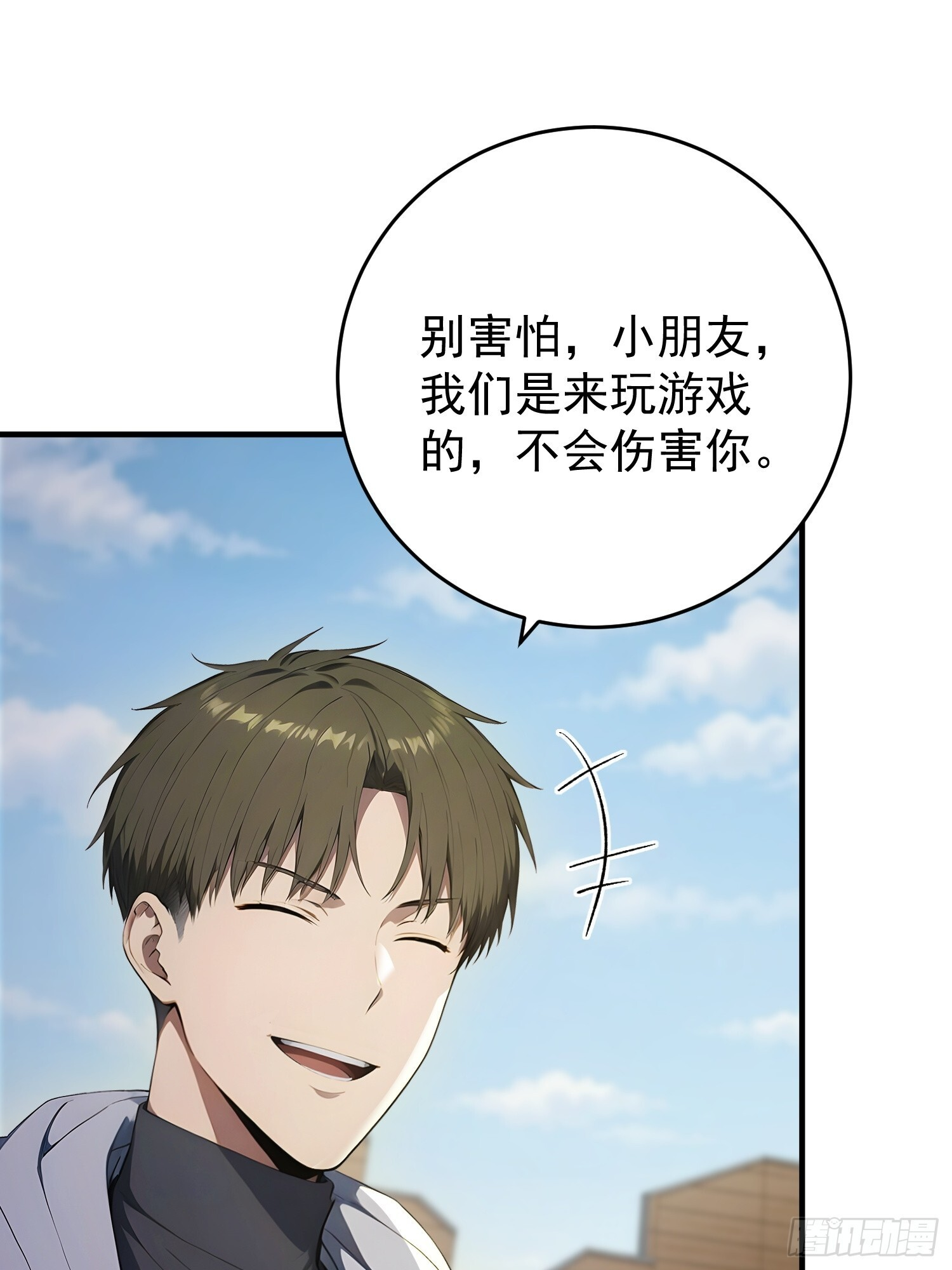 63 看谁头铁 第26页