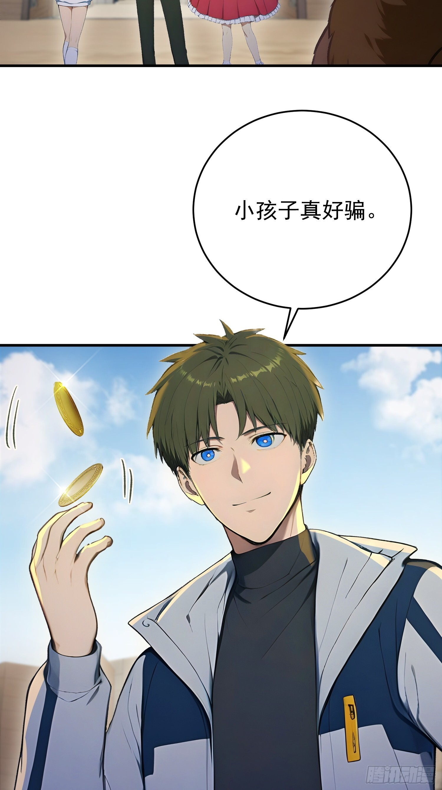 64 动物的名字 第33页