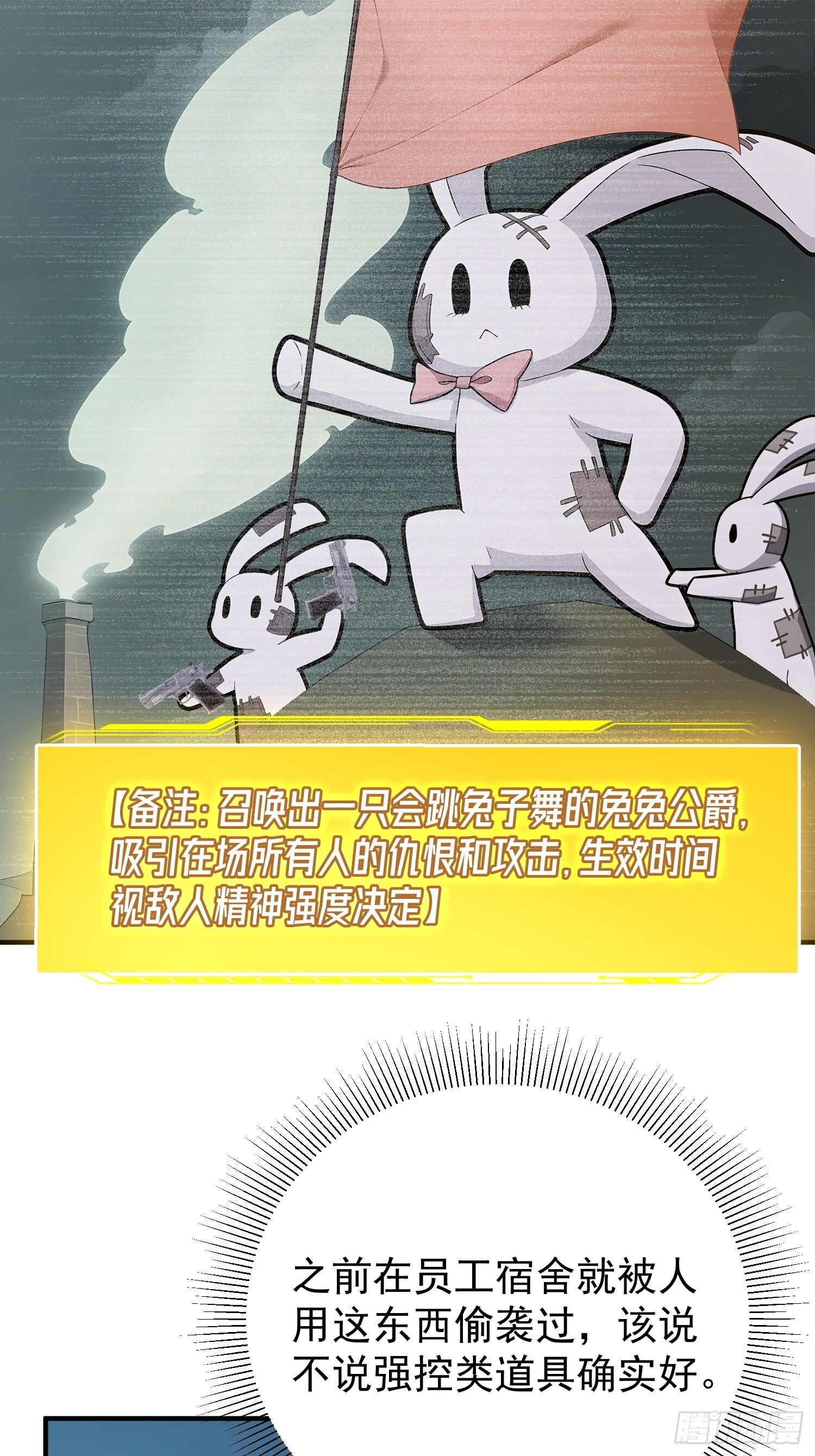 73 疯狂动物园·完成 第20页