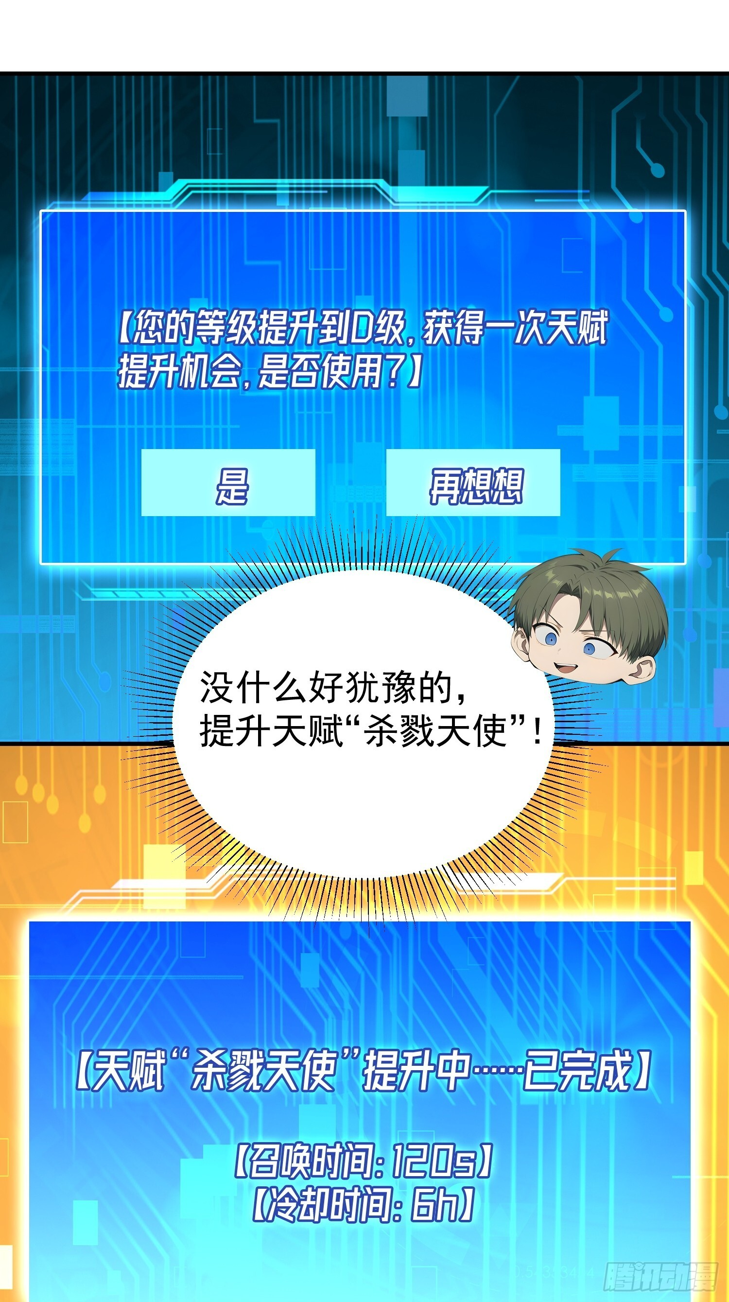 74 叶落归根 第7页