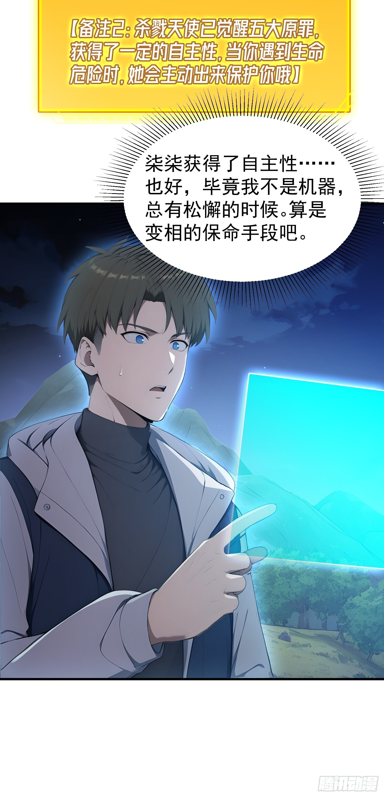 74 叶落归根 第9页