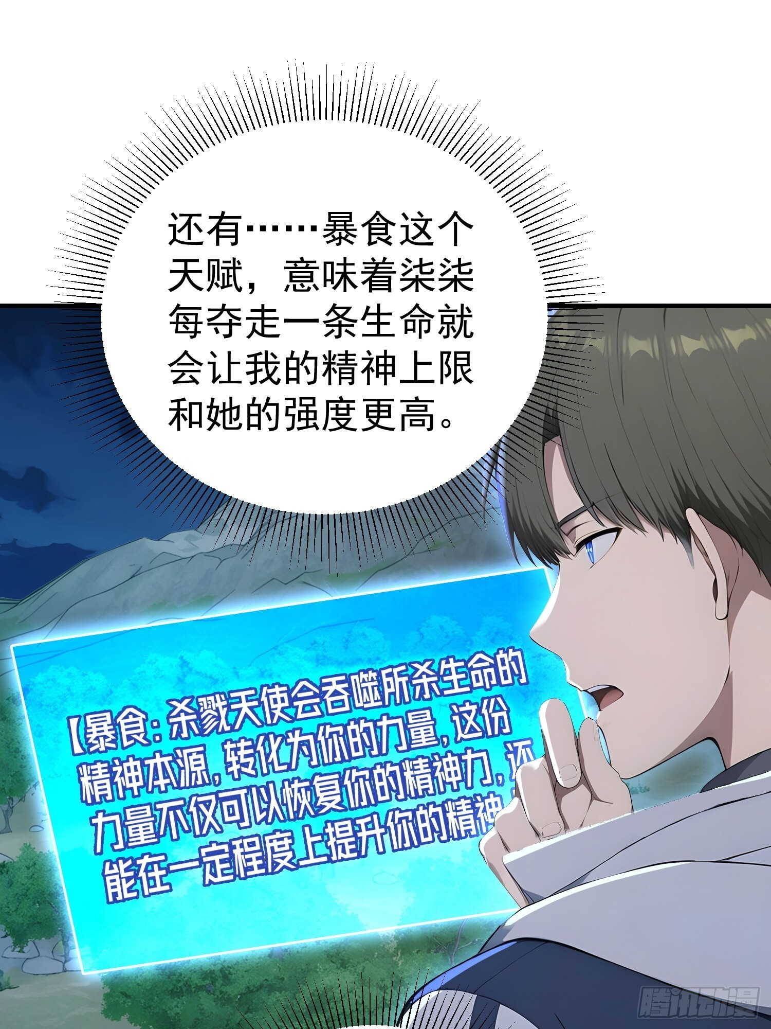 74 叶落归根 第10页