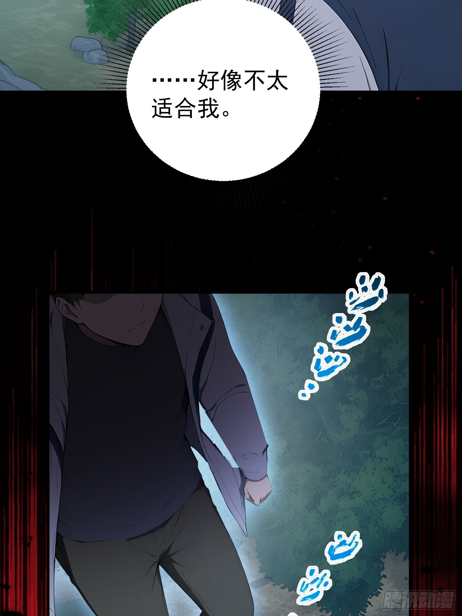 74 叶落归根 第11页