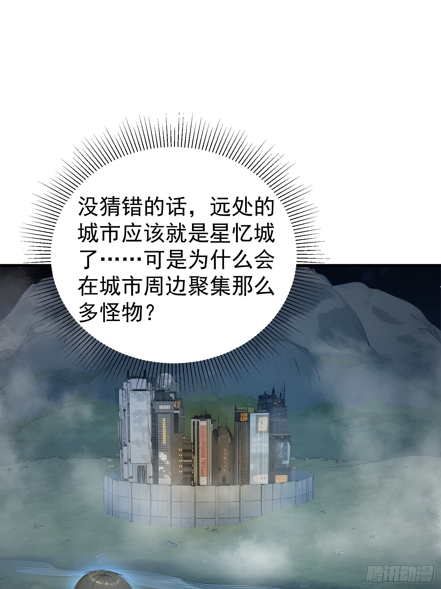 74 叶落归根 第15页