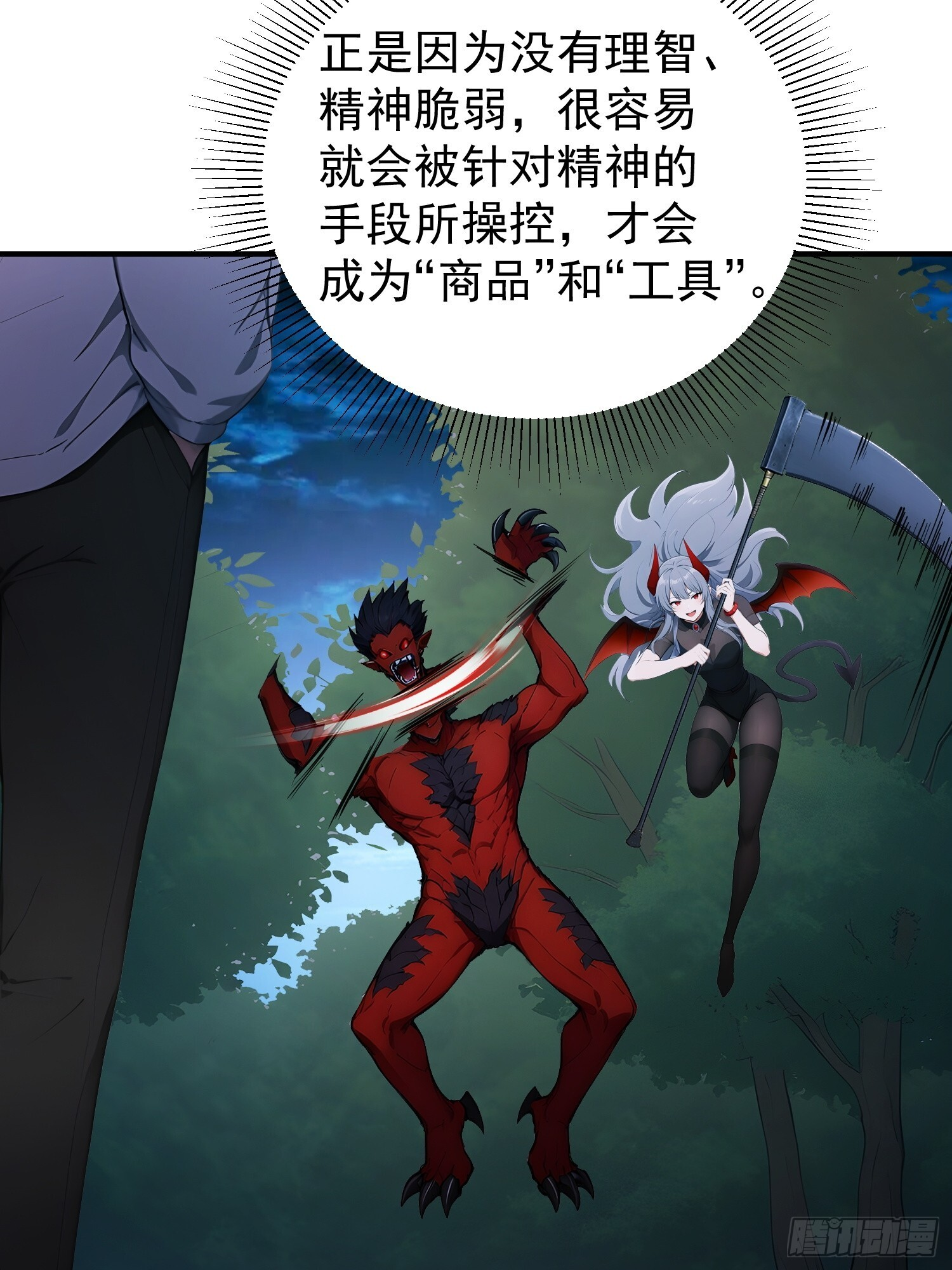 74 叶落归根 第32页