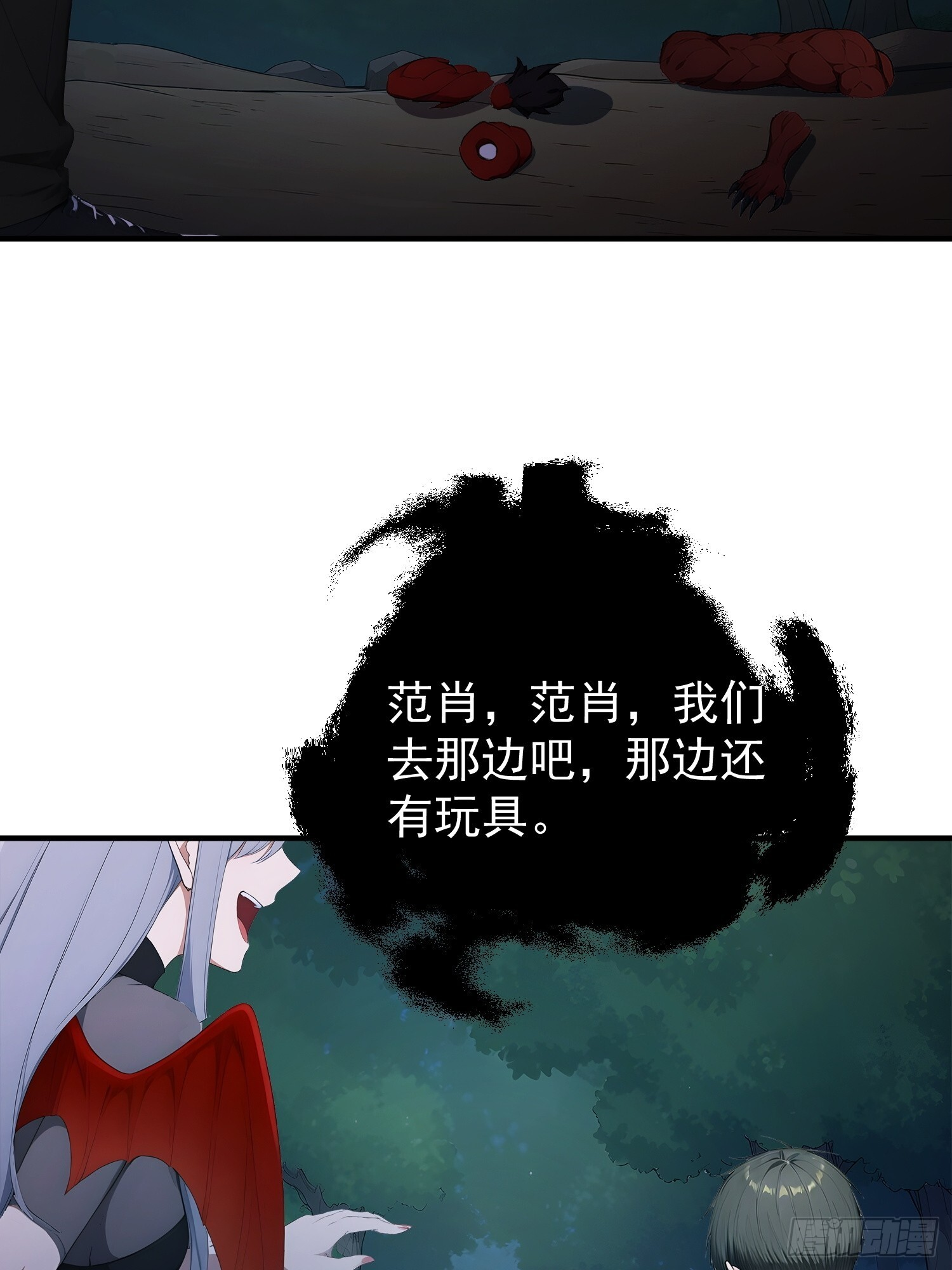 74 叶落归根 第33页