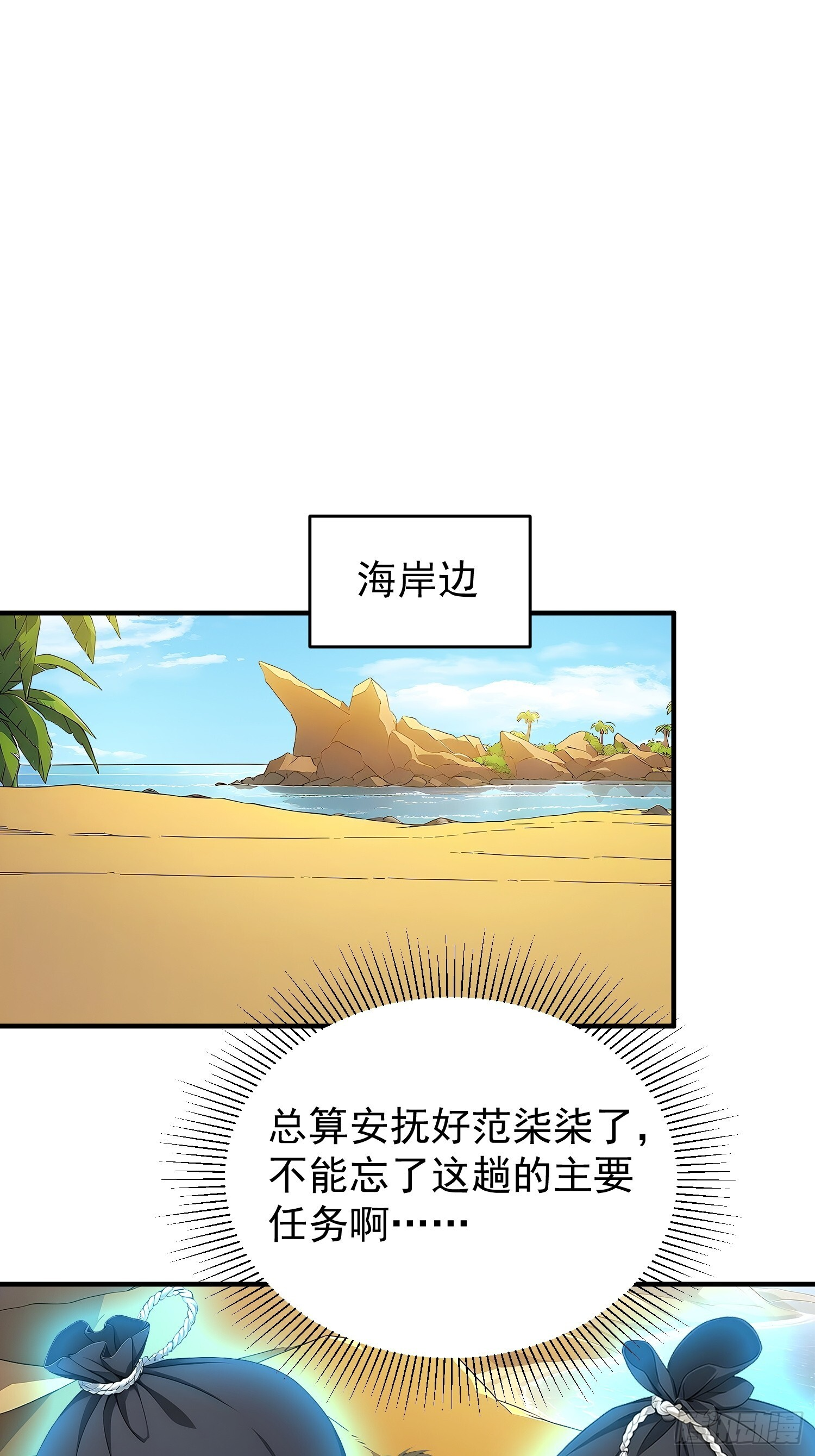 74 叶落归根 第38页