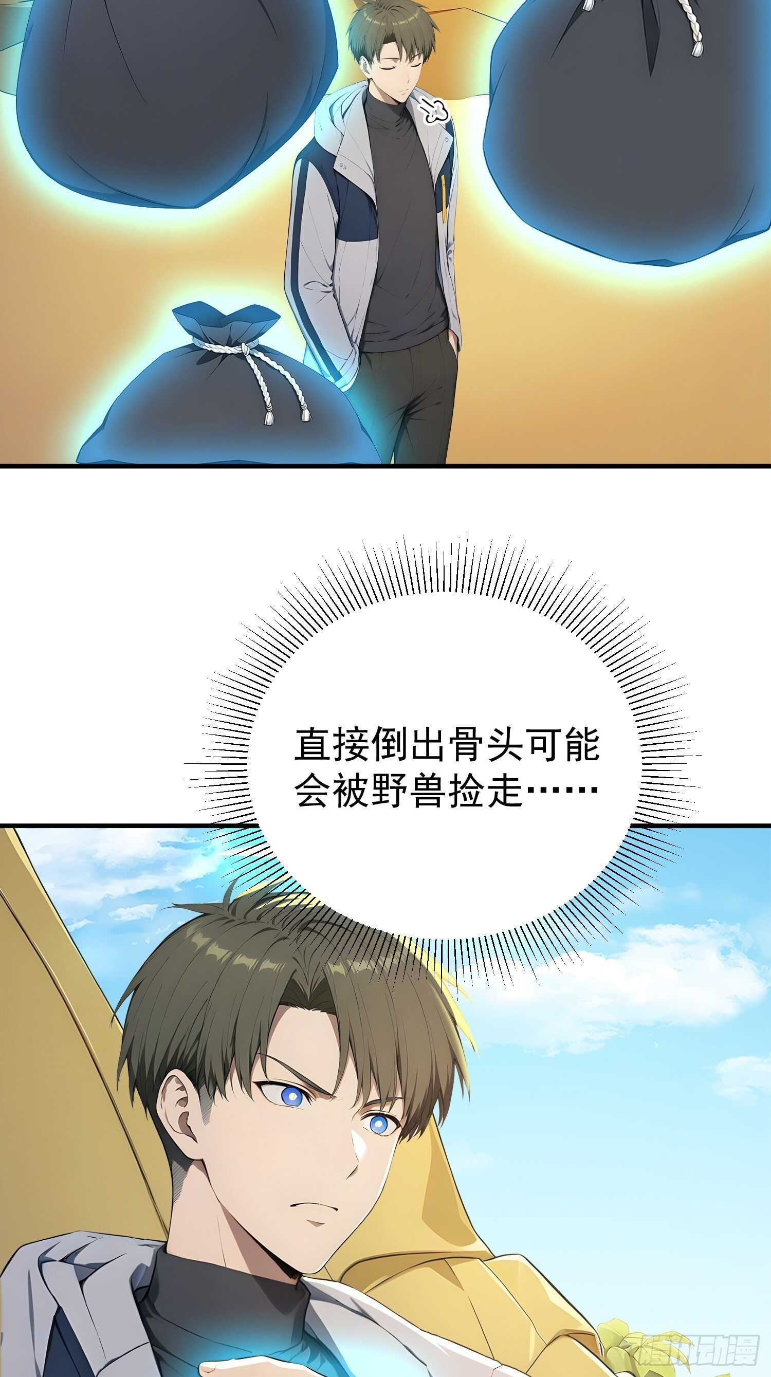 74 叶落归根 第39页