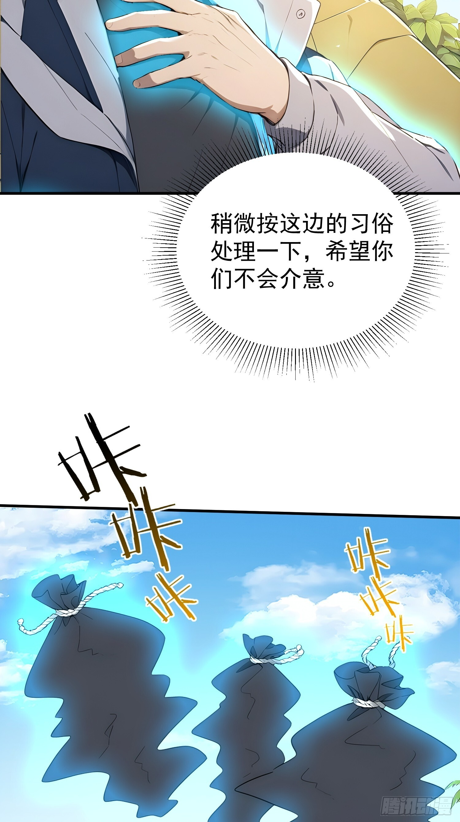 74 叶落归根 第40页