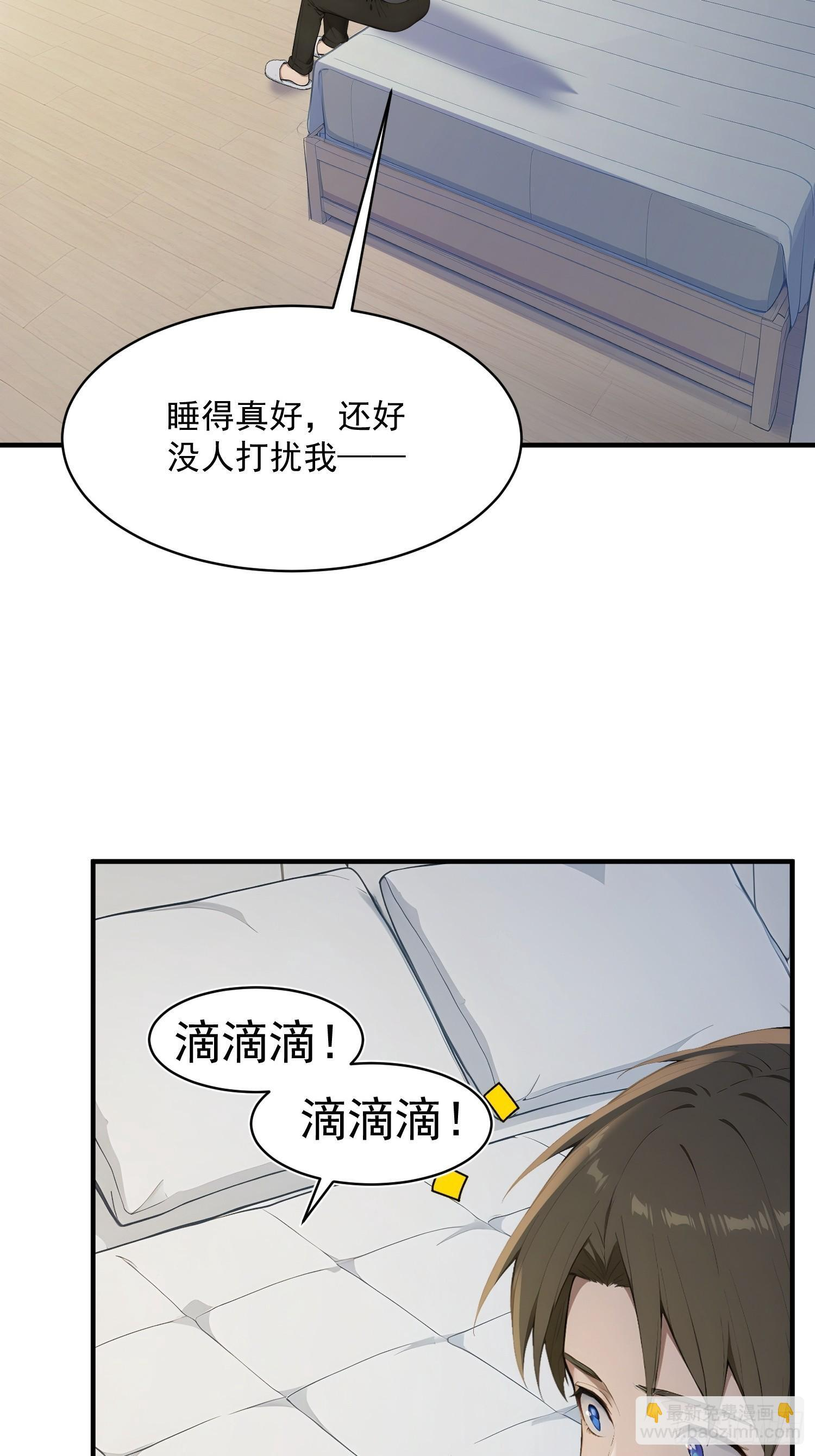 76 异父异母的妹妹 第14页