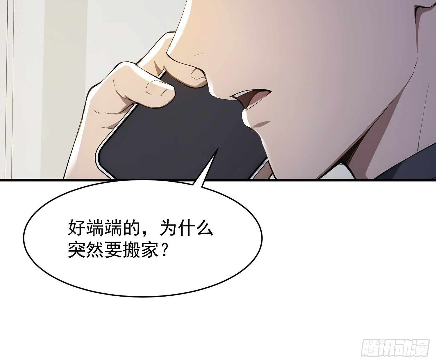 76 异父异母的妹妹 第18页
