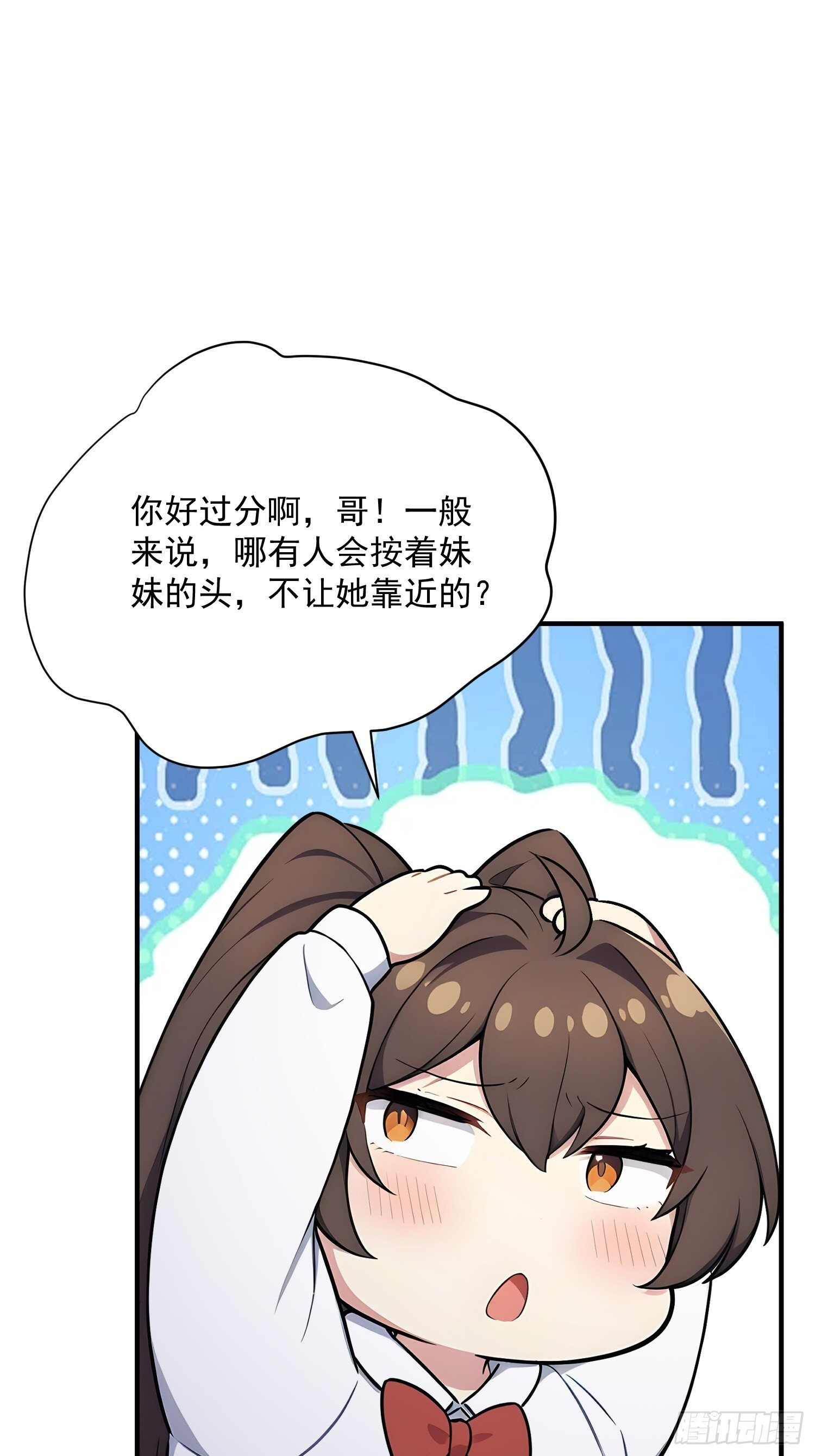 76 异父异母的妹妹 第27页