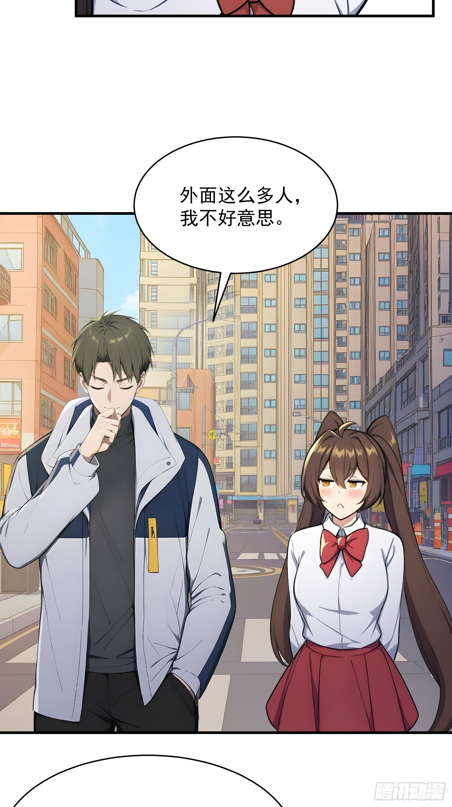 76 异父异母的妹妹 第28页