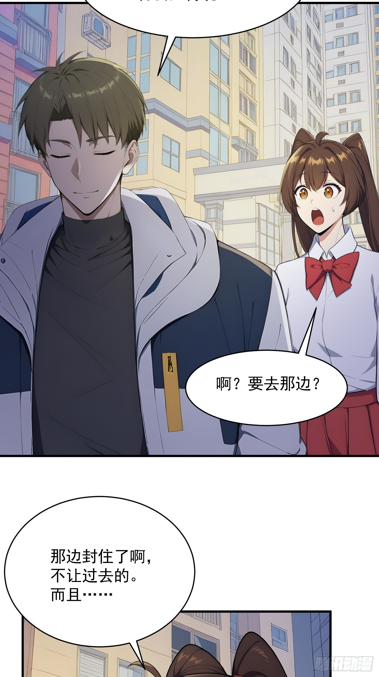 76 异父异母的妹妹 第31页