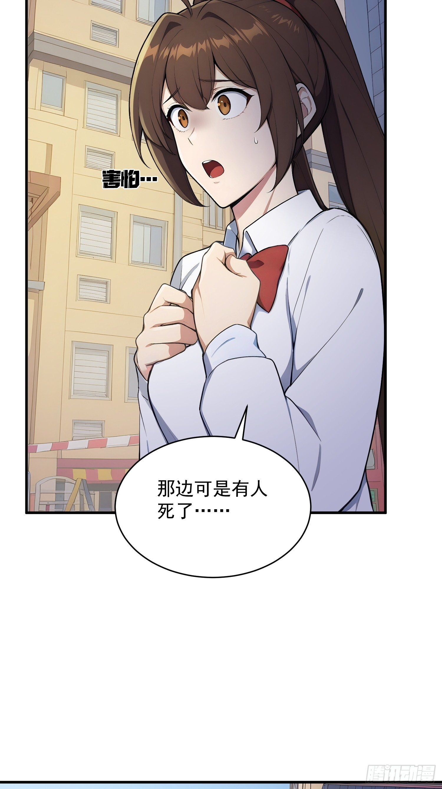 76 异父异母的妹妹 第32页