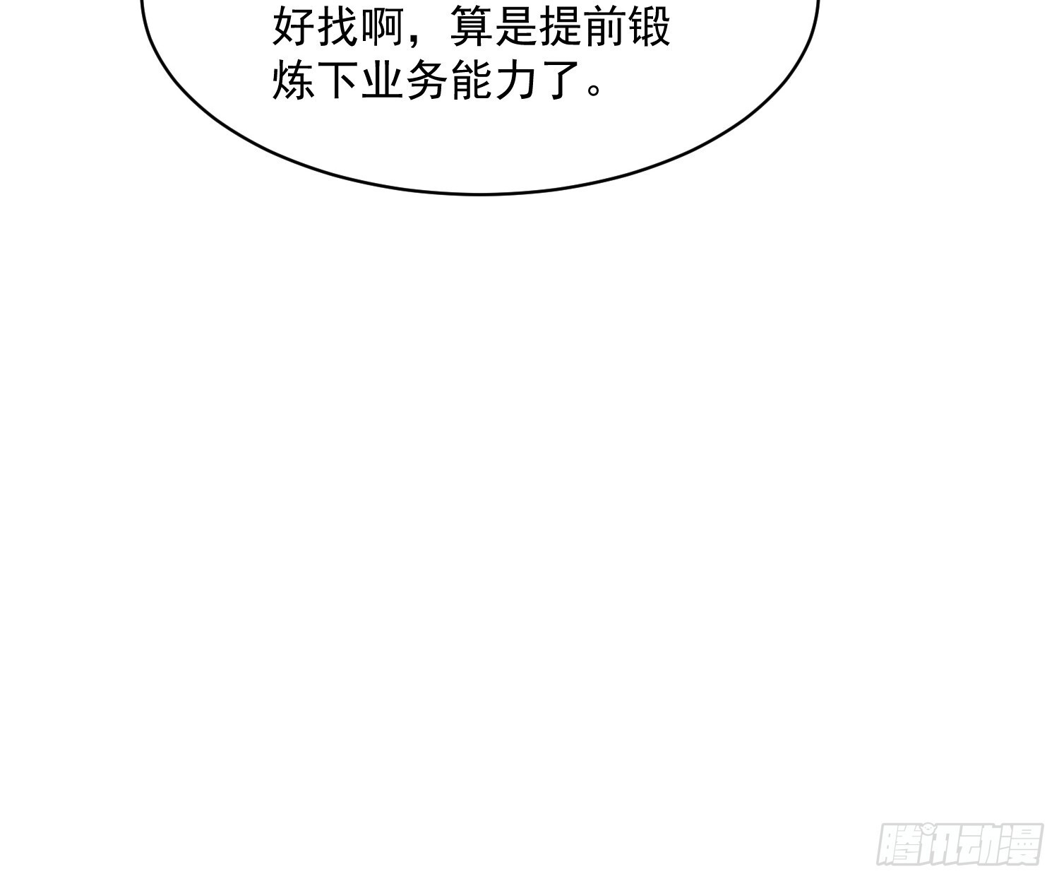 76 异父异母的妹妹 第34页