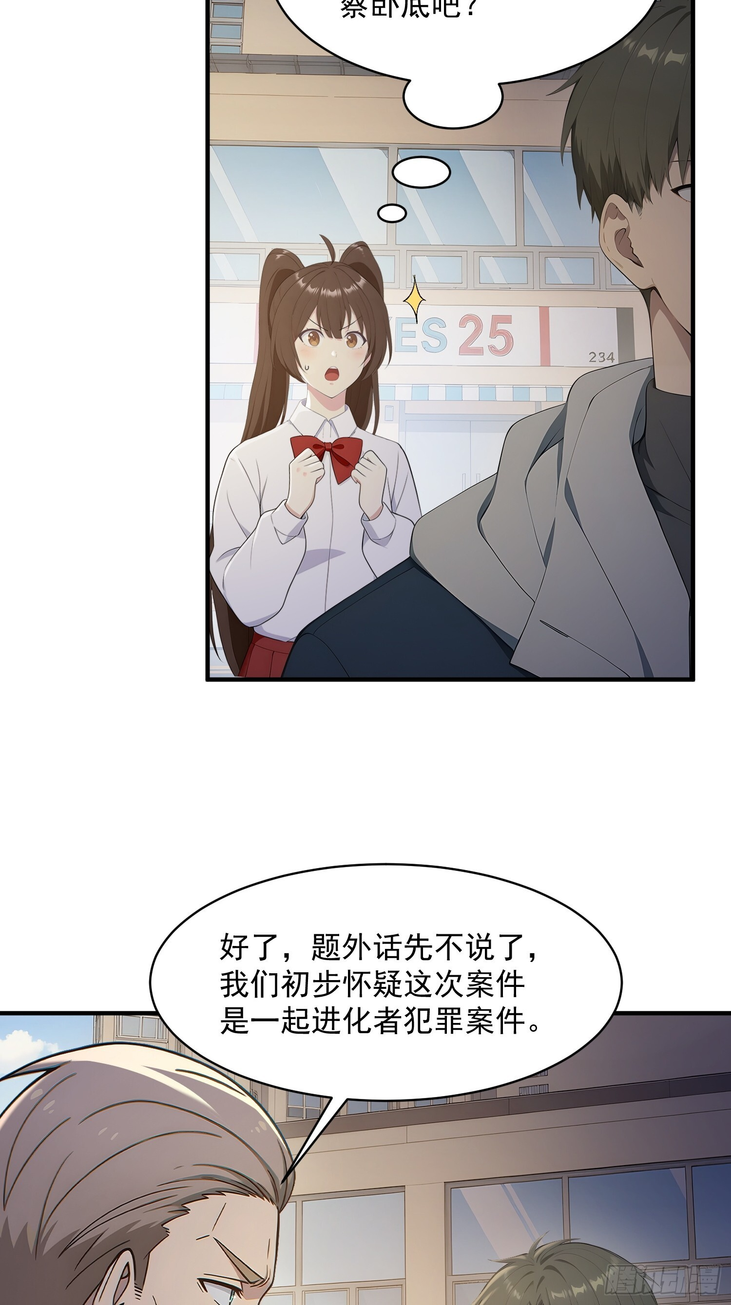 77 安城也有副本？ 第5页