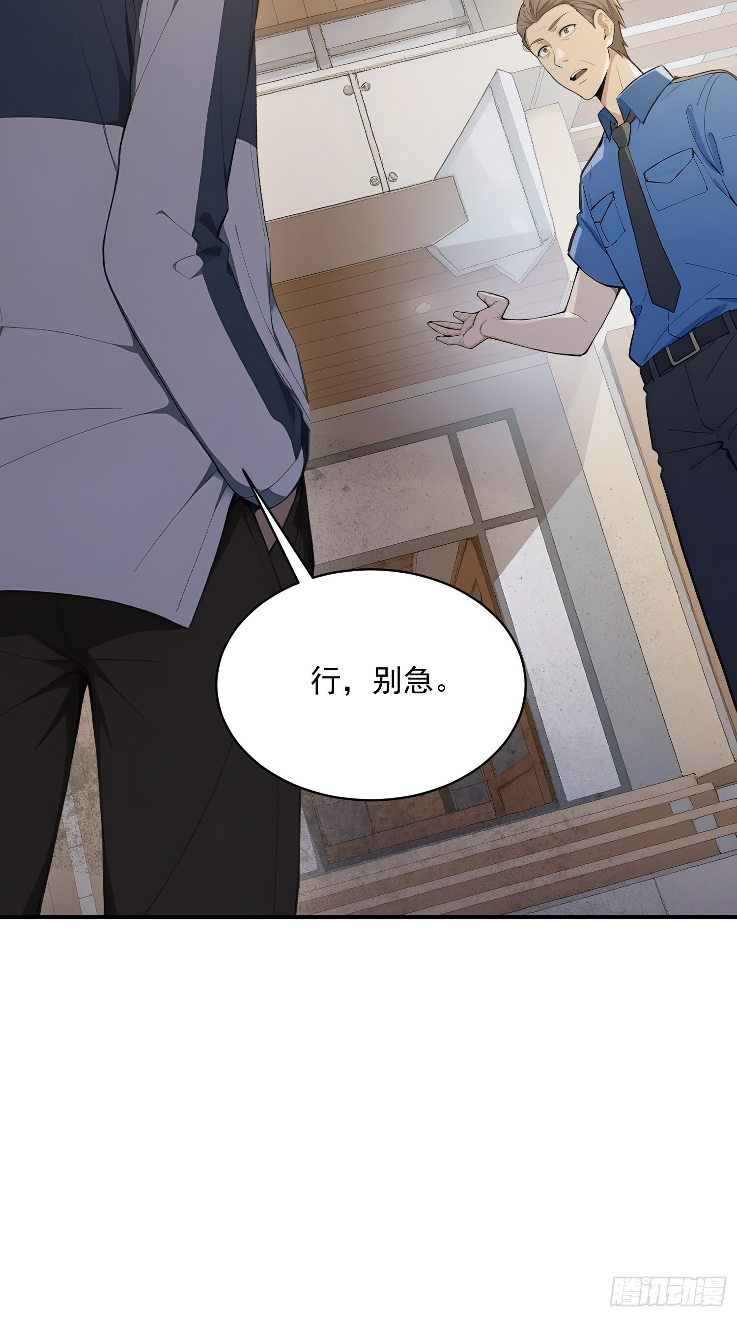 77 安城也有副本？ 第7页