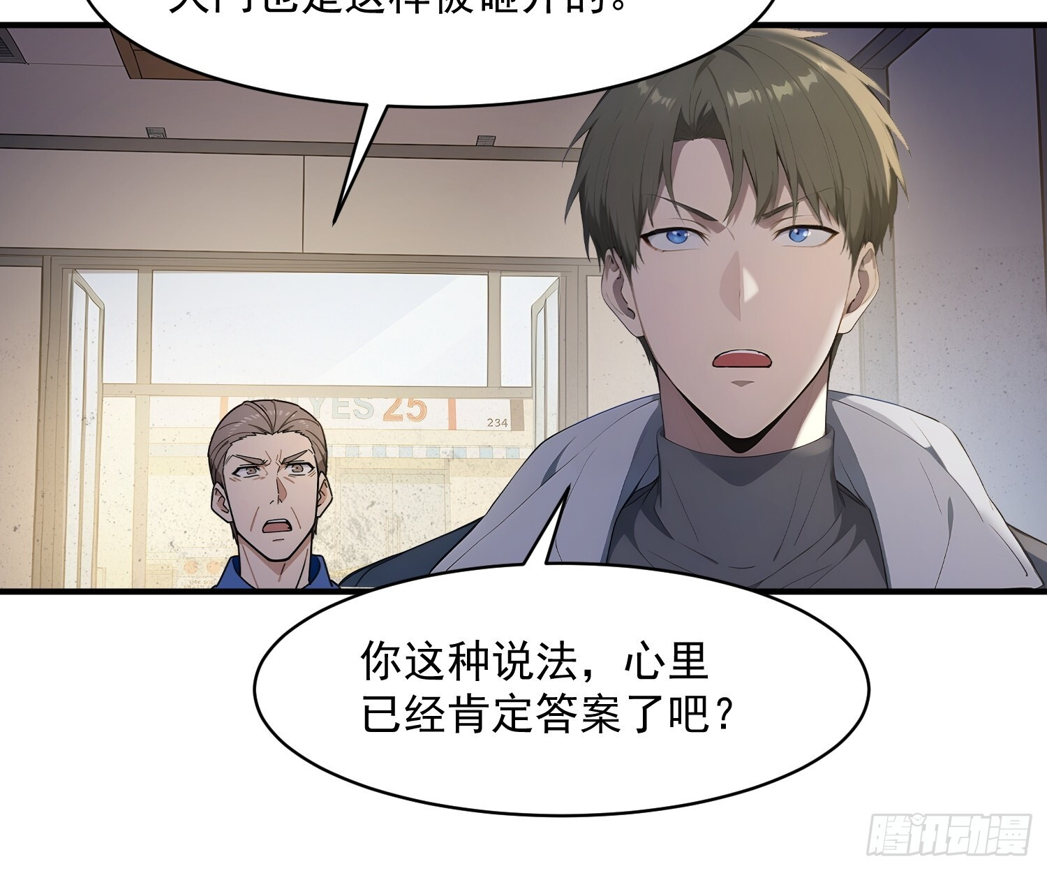 77 安城也有副本？ 第10页
