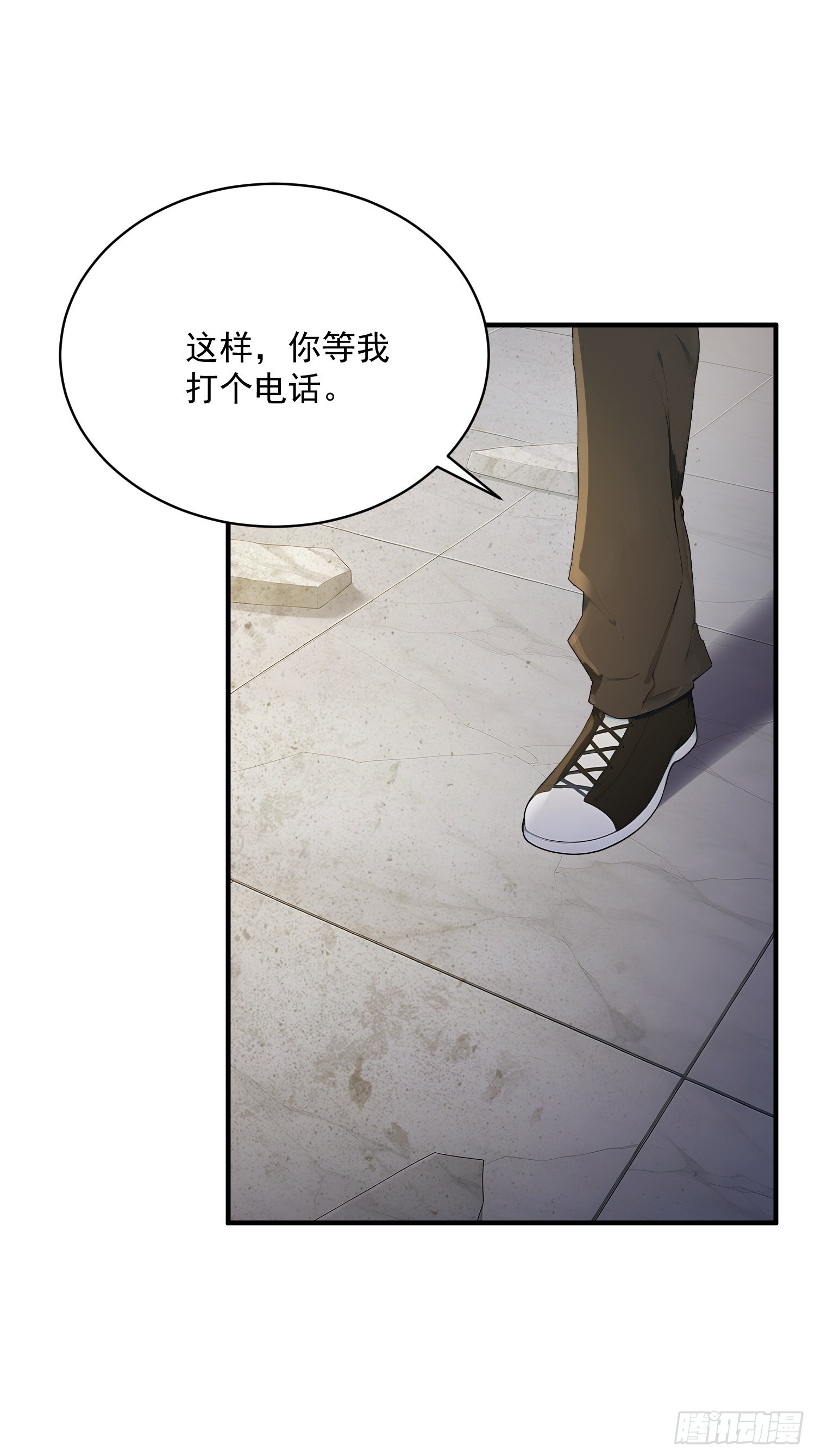 77 安城也有副本？ 第11页
