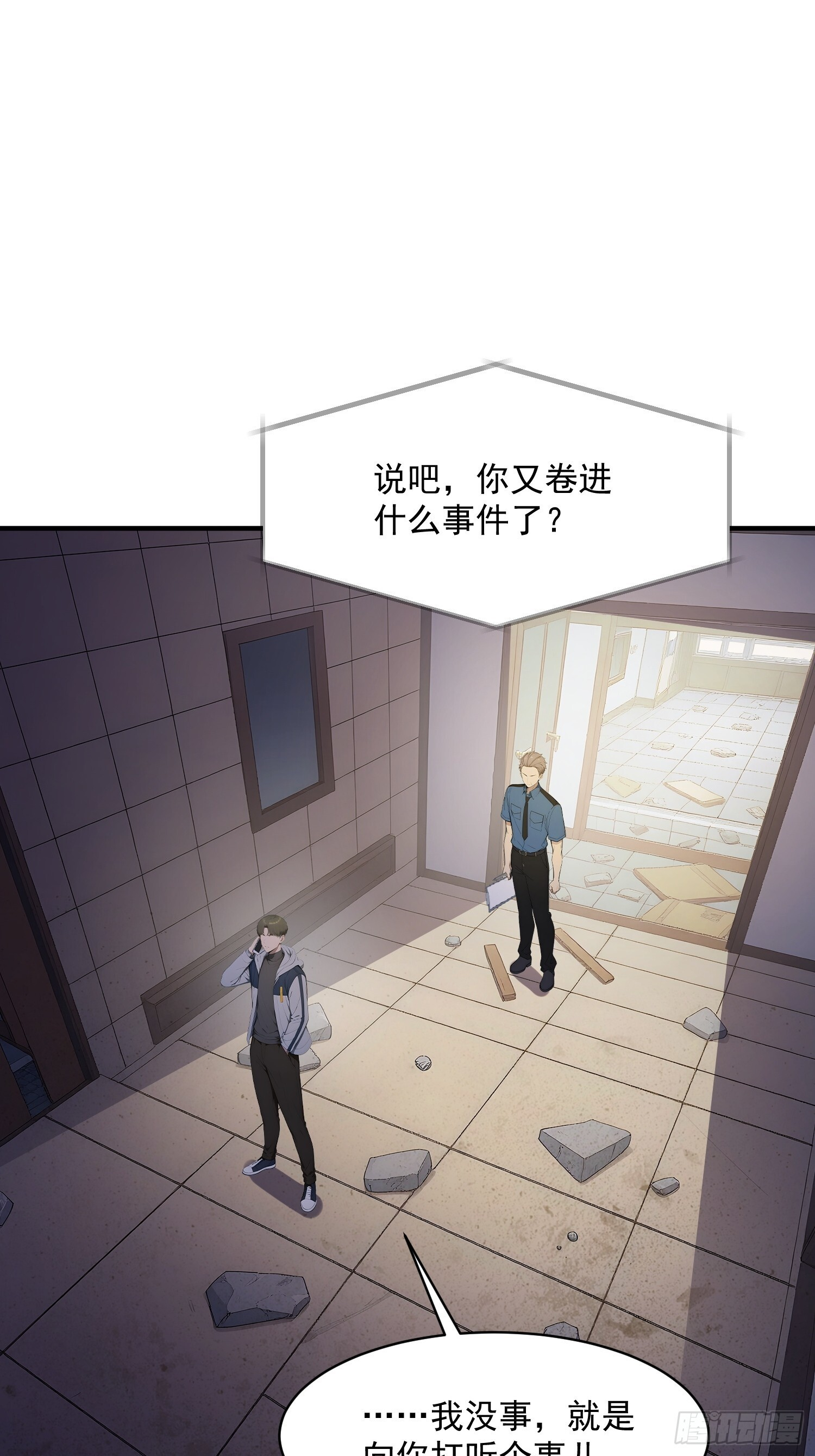 77 安城也有副本？ 第12页