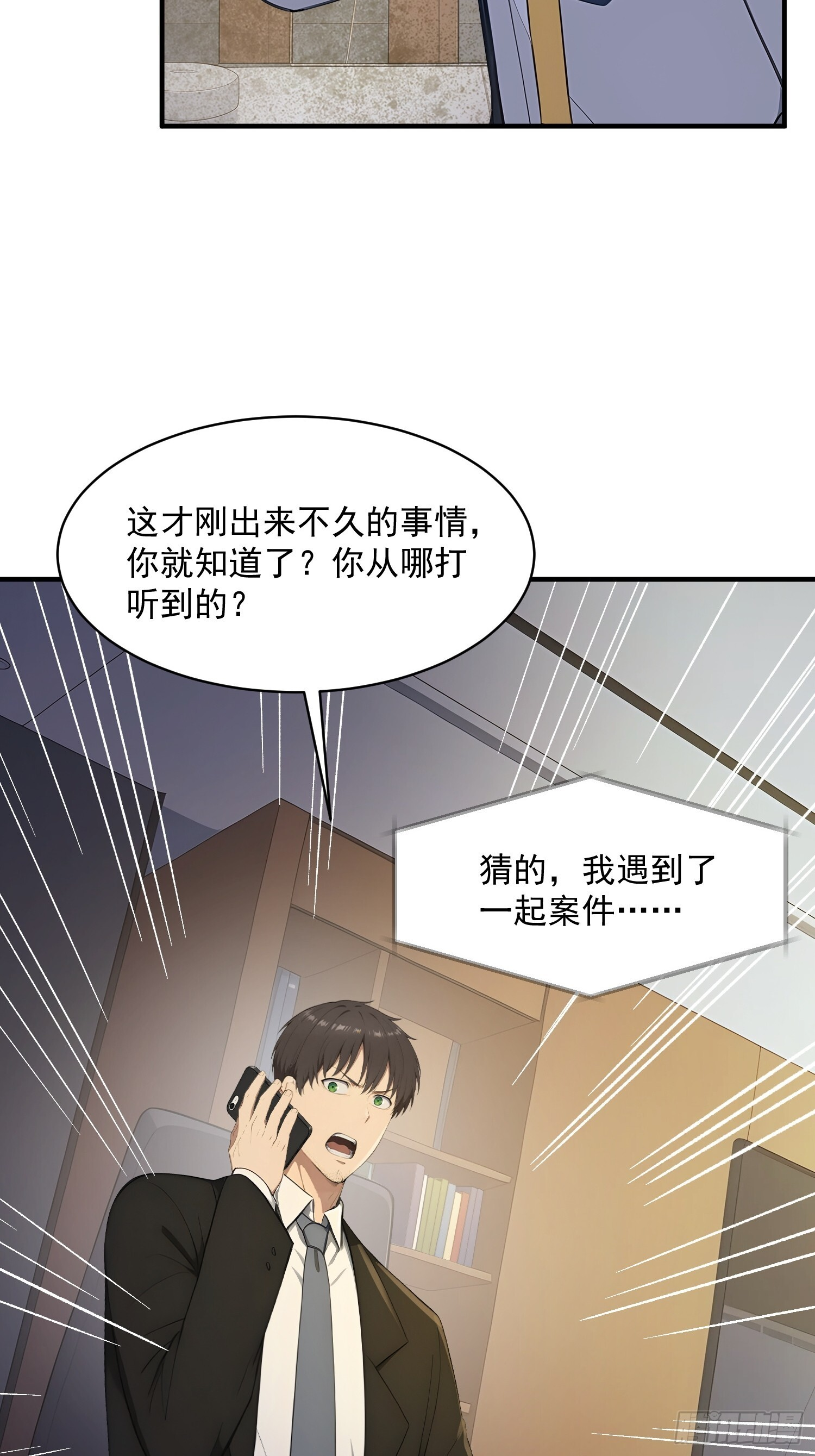 77 安城也有副本？ 第14页
