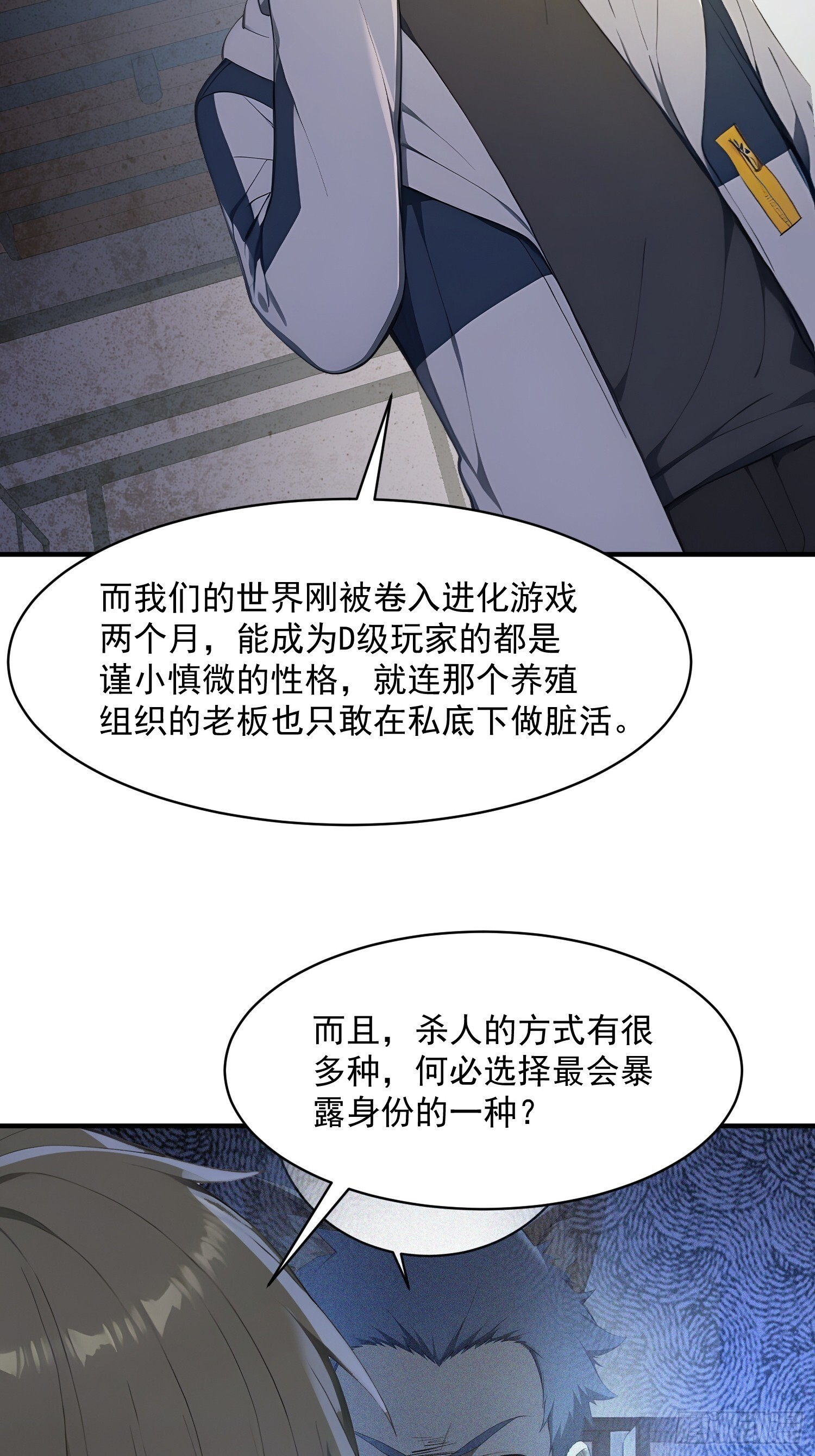 77 安城也有副本？ 第16页