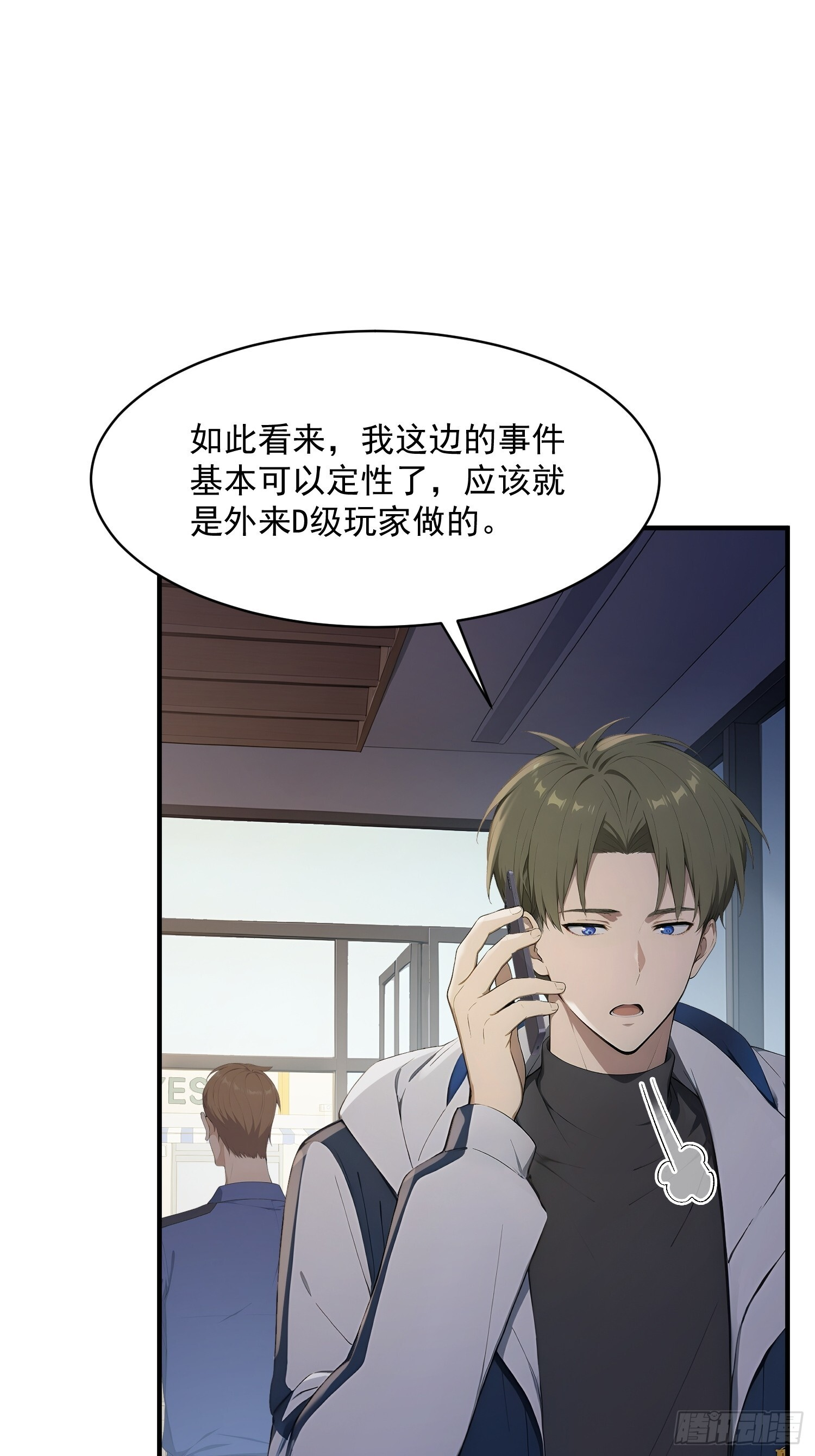 77 安城也有副本？ 第20页