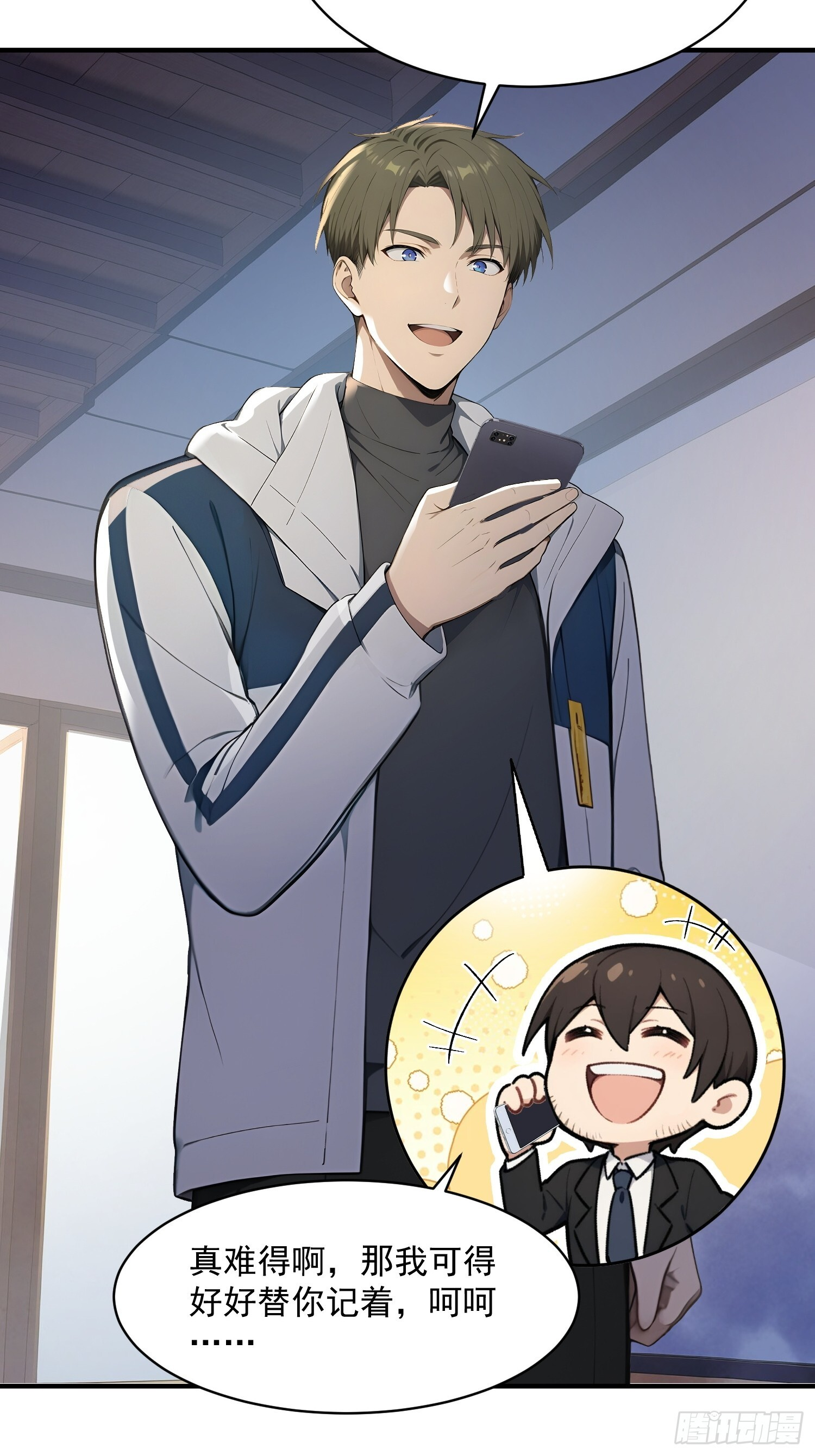 77 安城也有副本？ 第24页