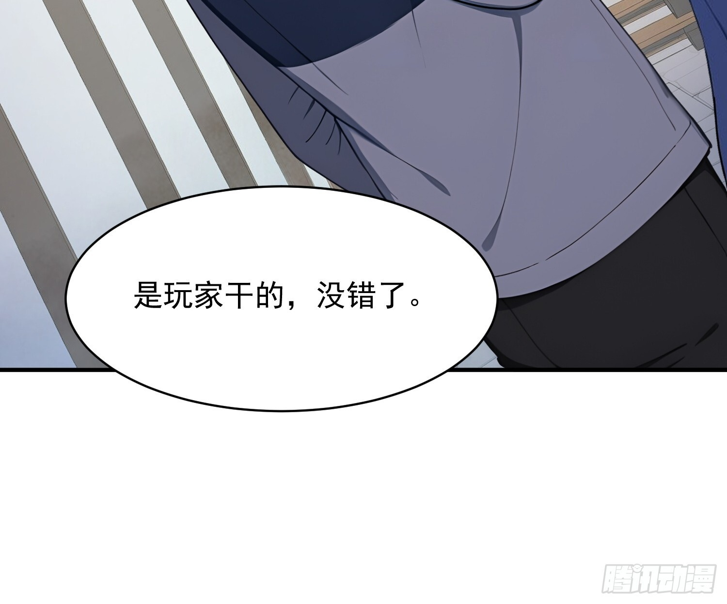 77 安城也有副本？ 第26页