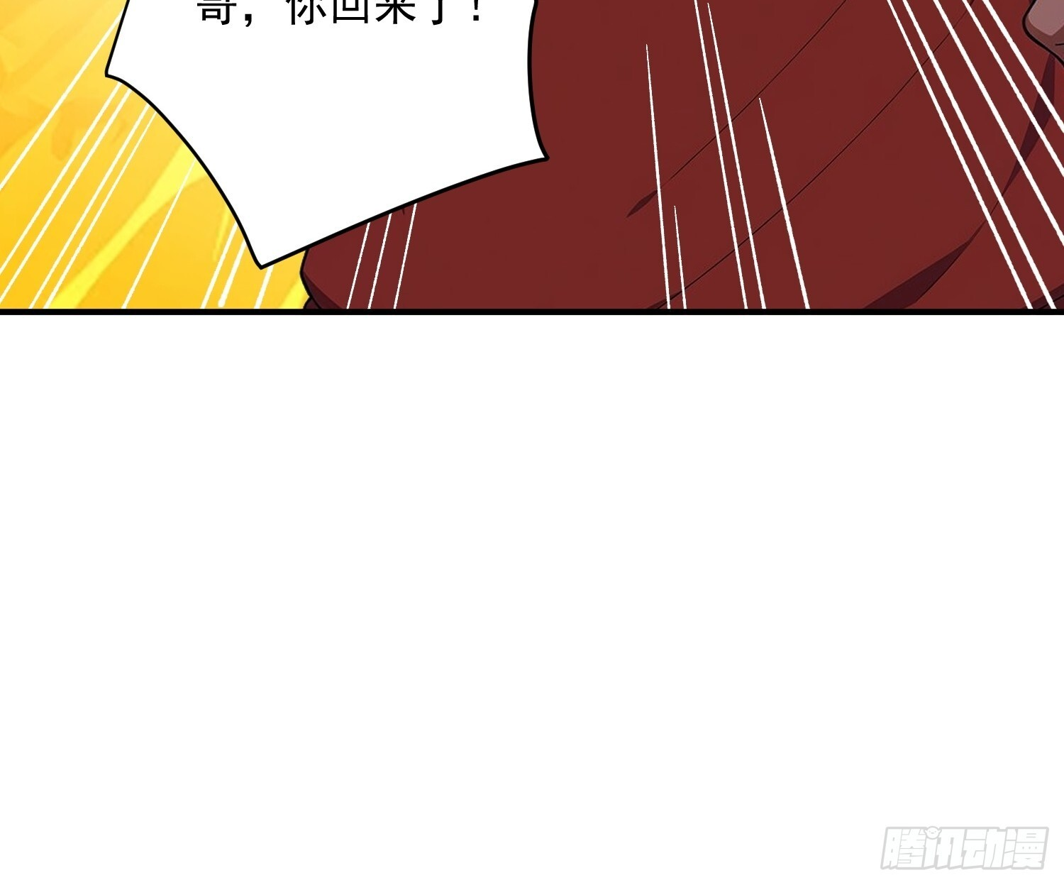 77 安城也有副本？ 第34页
