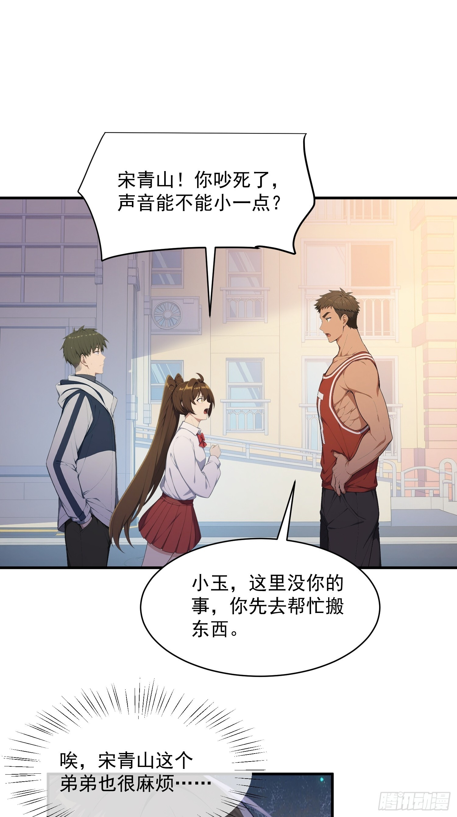 77 安城也有副本？ 第35页