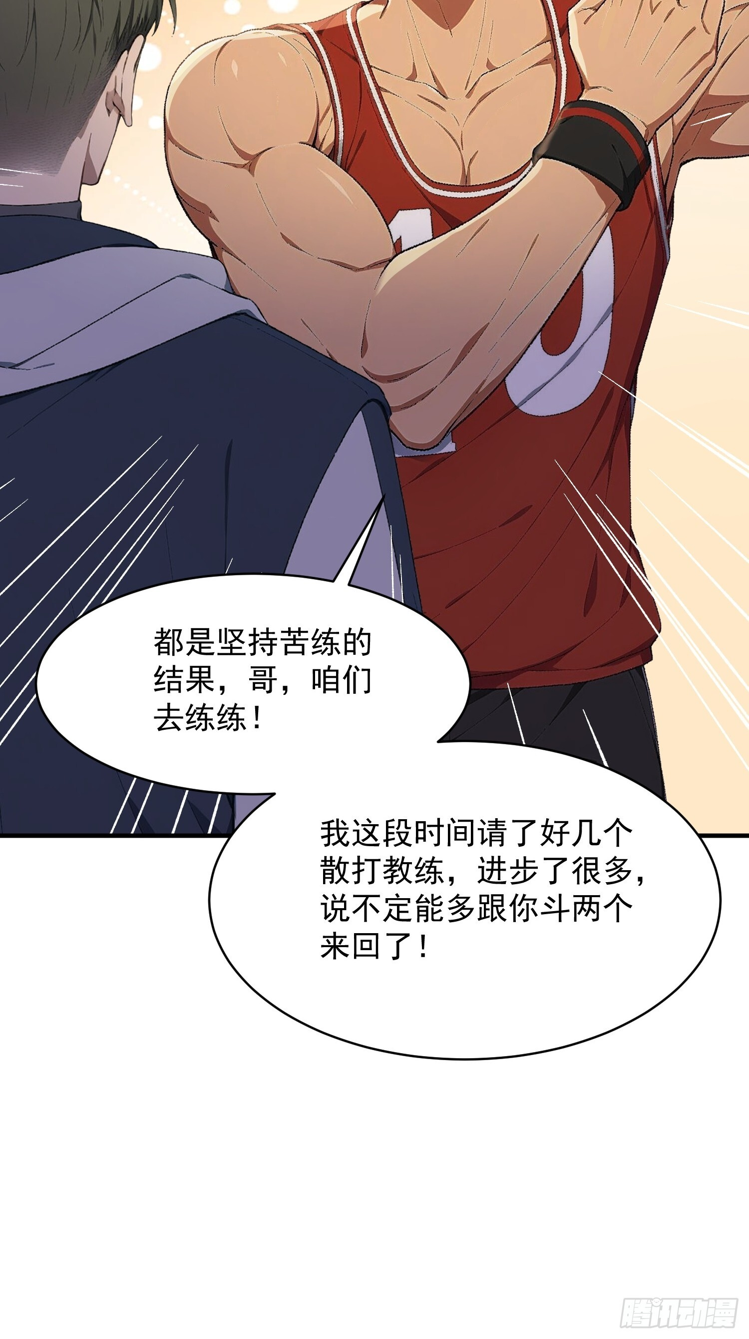 77 安城也有副本？ 第37页