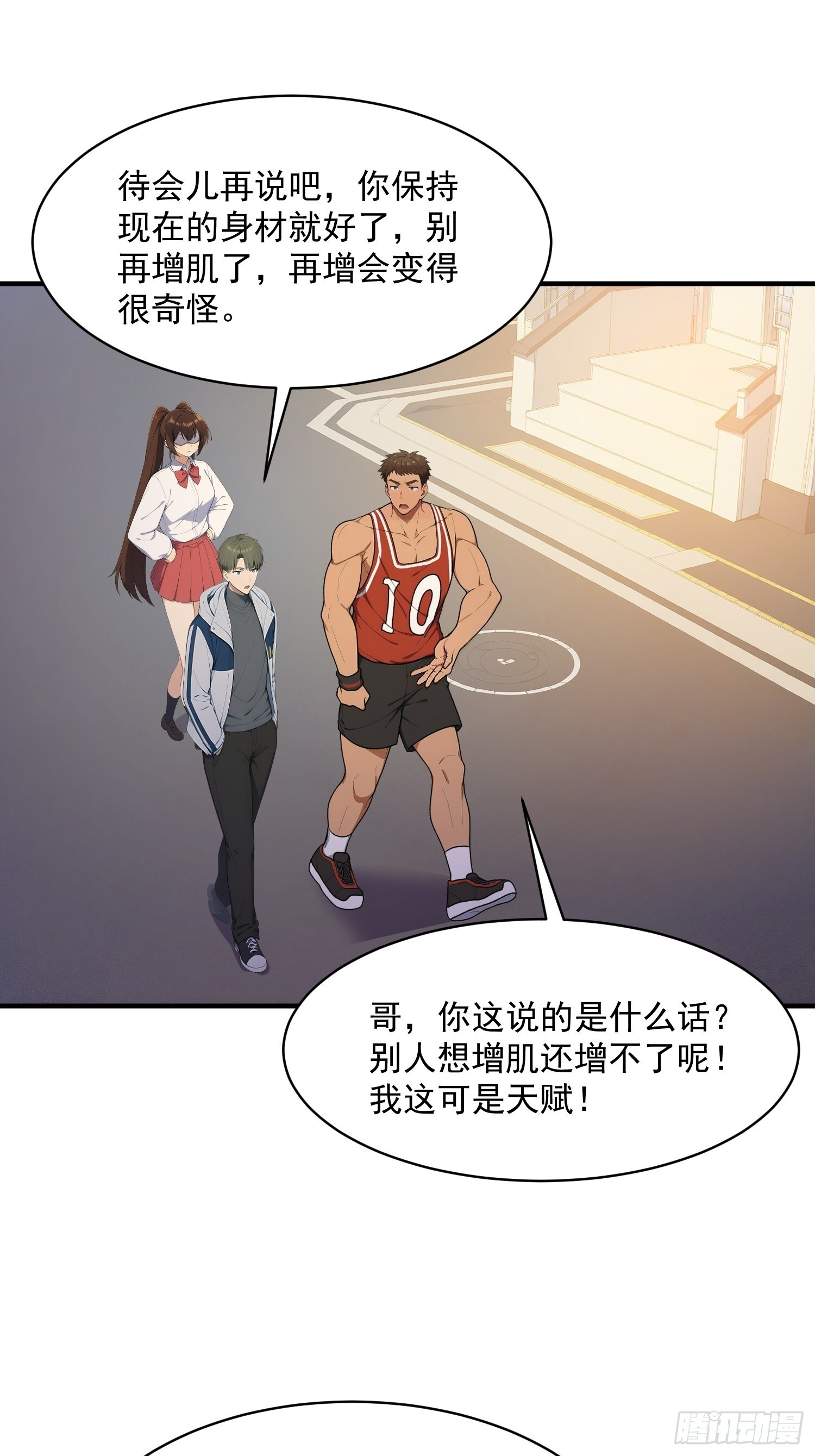 77 安城也有副本？ 第38页
