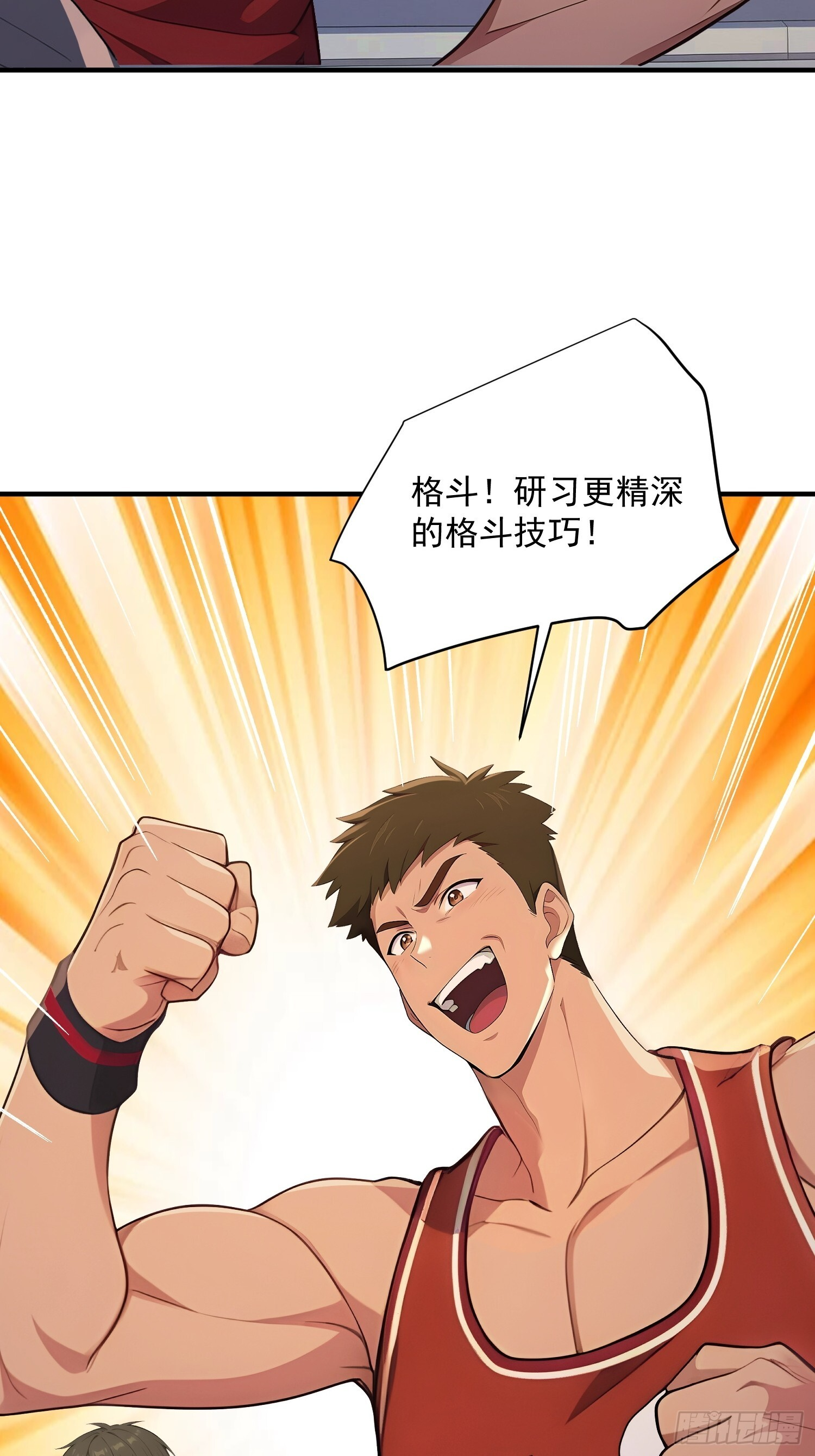 77 安城也有副本？ 第40页