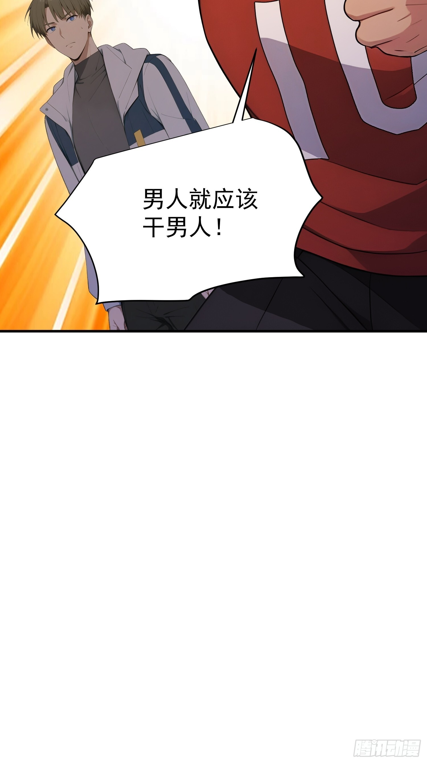 77 安城也有副本？ 第41页