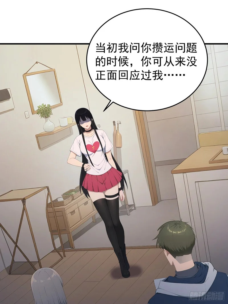 83 特事局的反击 第3页
