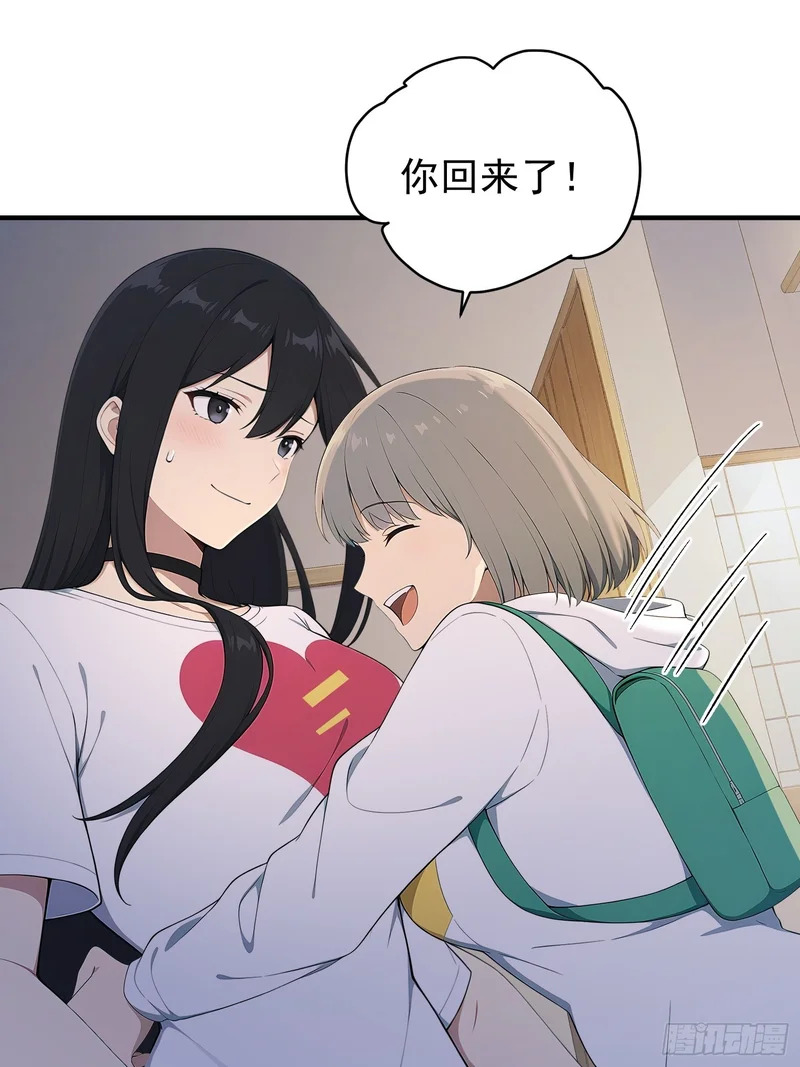 83 特事局的反击 第7页