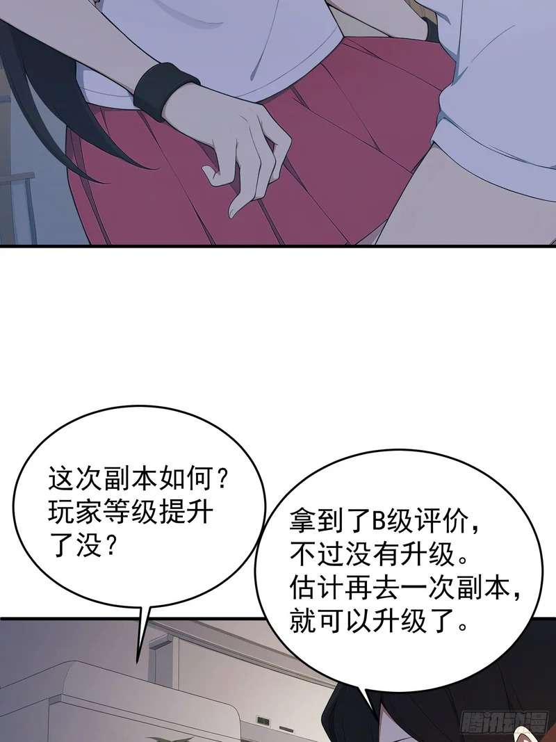 83 特事局的反击 第8页
