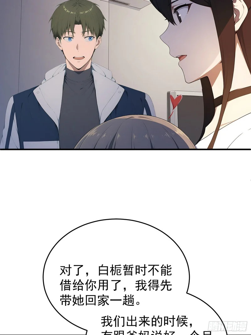 83 特事局的反击 第9页