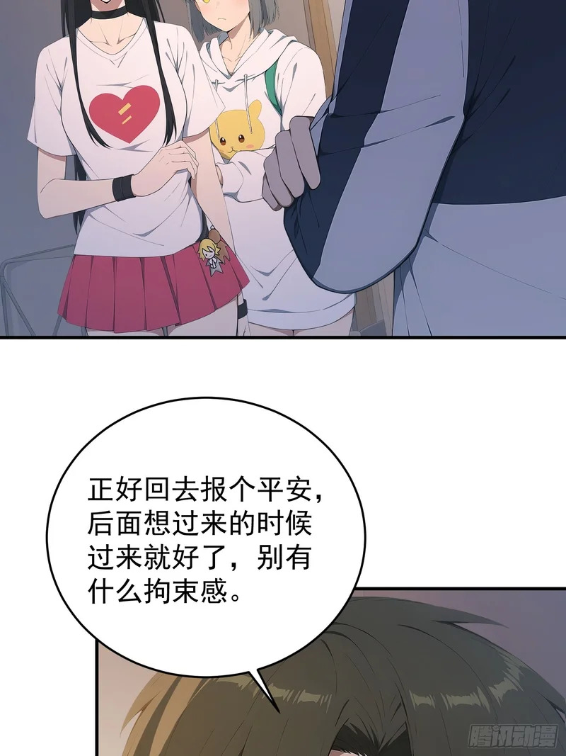 83 特事局的反击 第12页