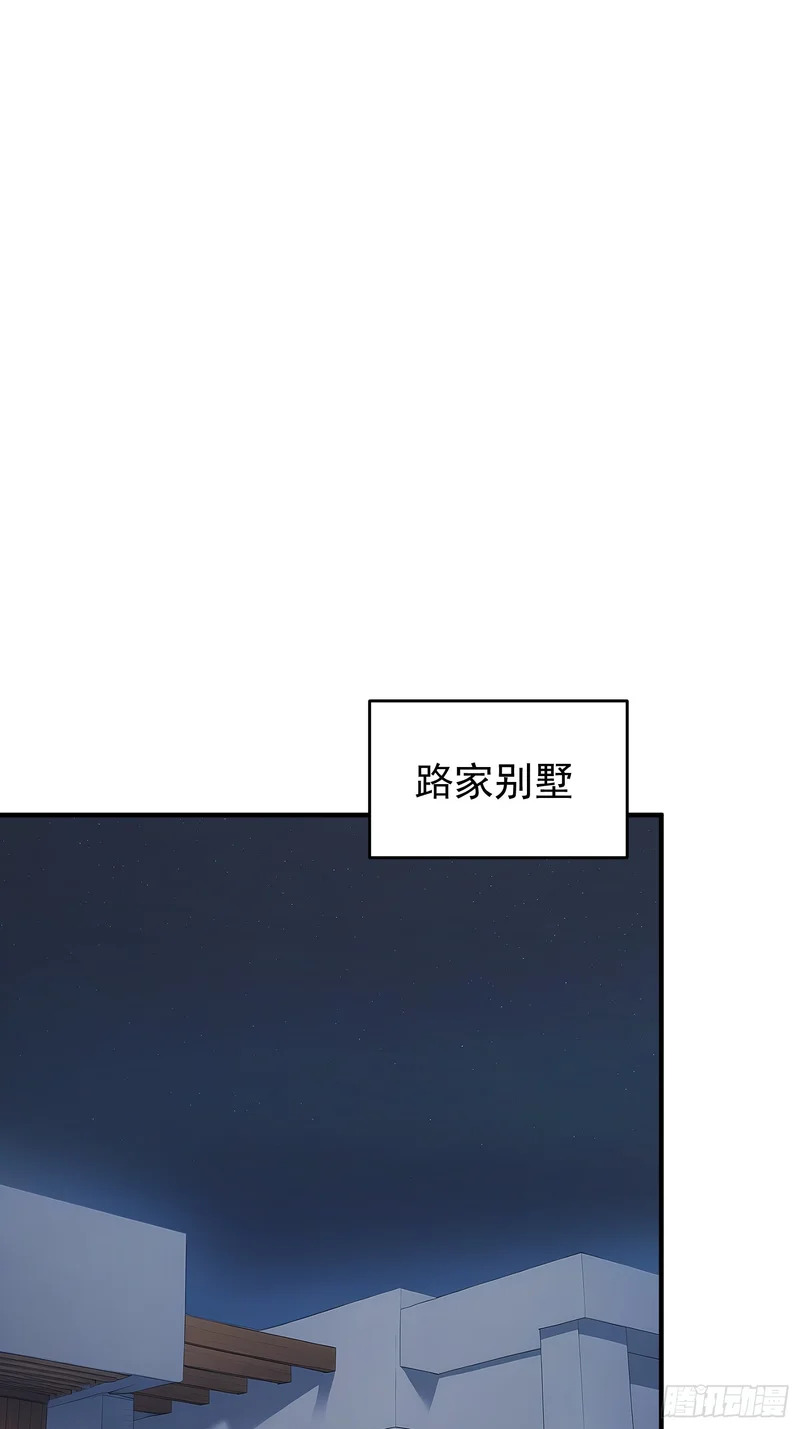 83 特事局的反击 第14页