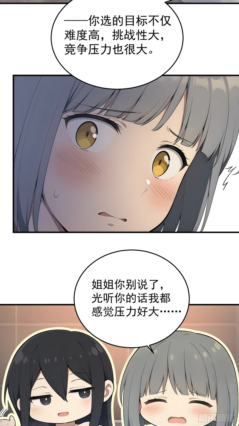 83 特事局的反击 第20页